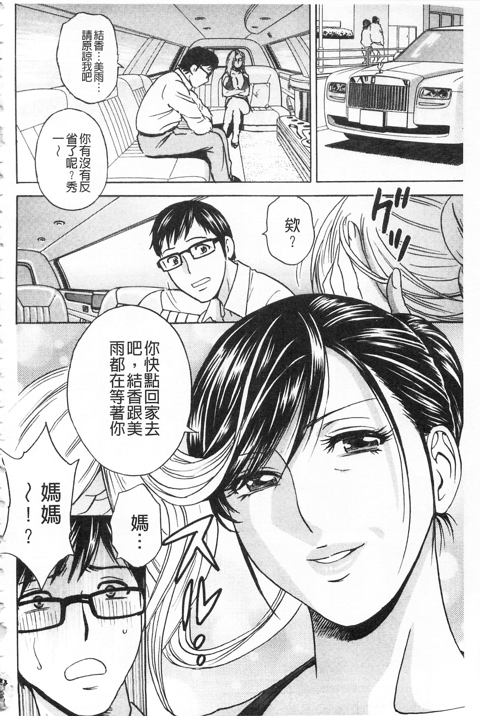ひとづま奥月ちちもんぜつ！ |人妻插到底乳悶絕！