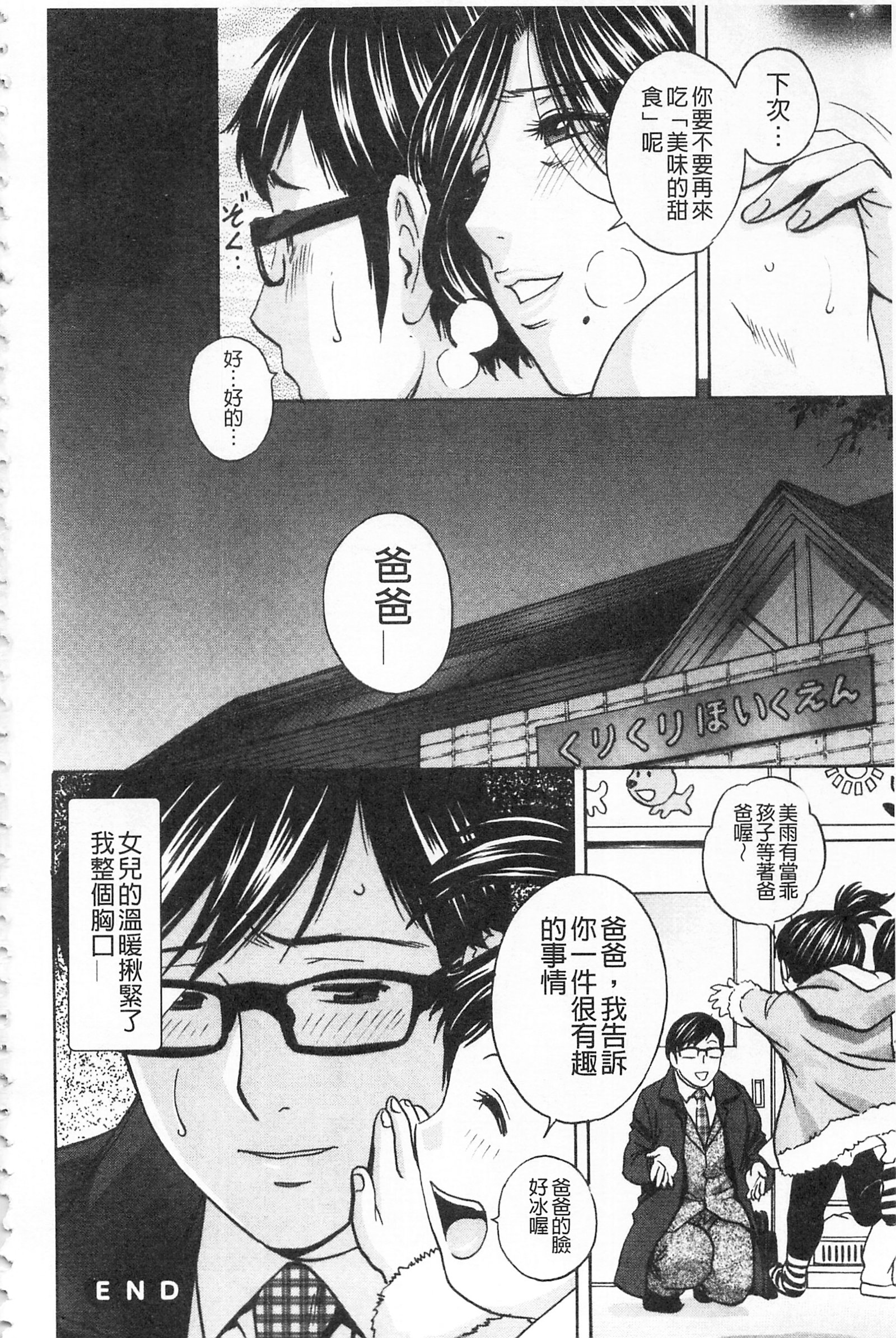 ひとづま奥月ちちもんぜつ！ |人妻插到底乳悶絕！