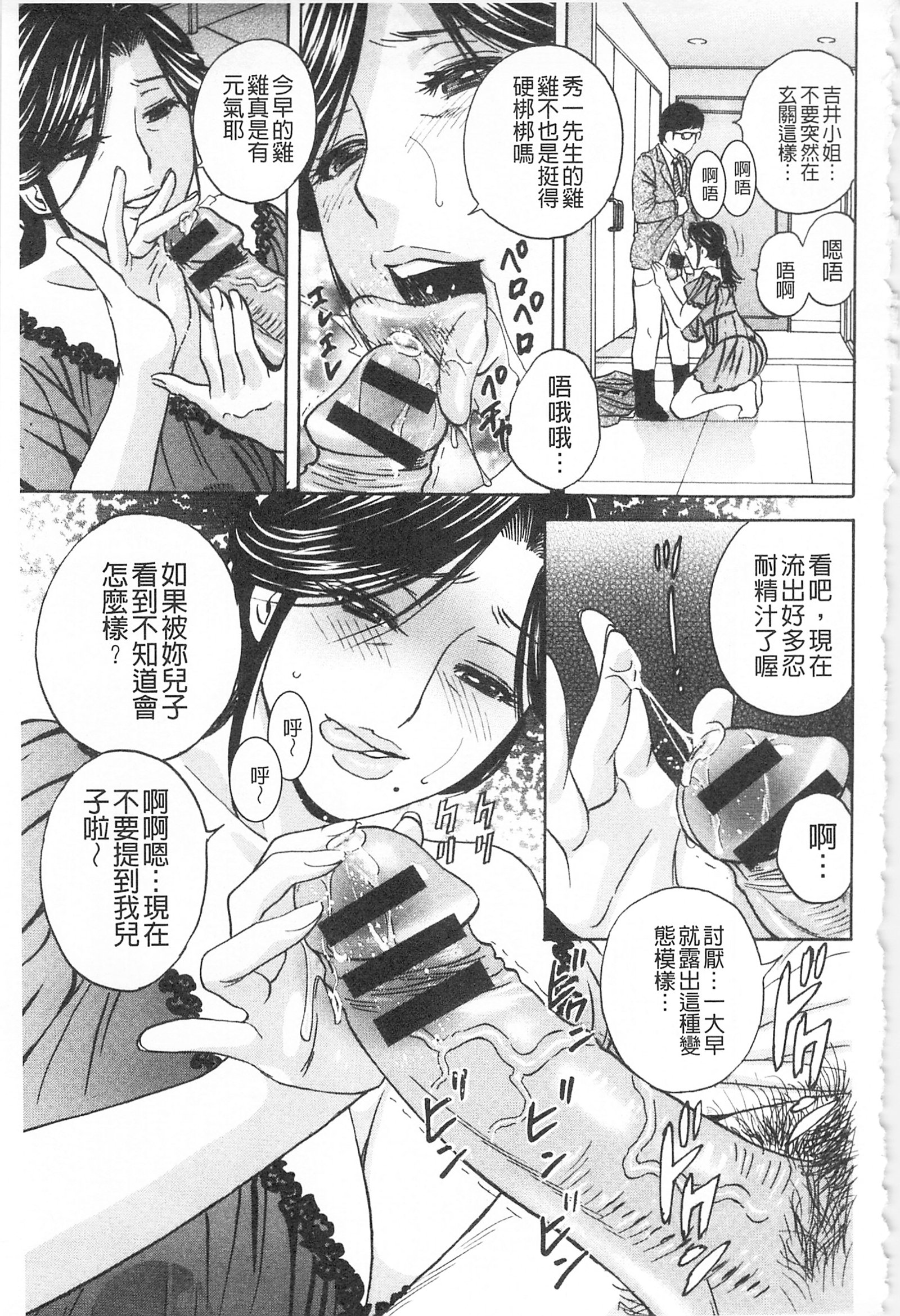 ひとづま奥月ちちもんぜつ！ |人妻插到底乳悶絕！