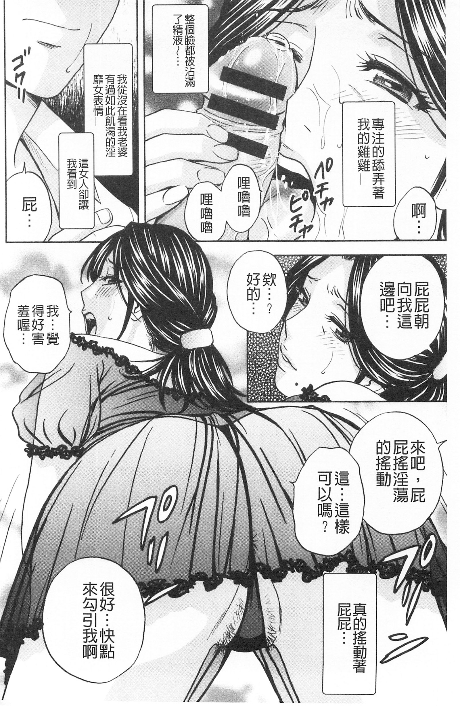 ひとづま奥月ちちもんぜつ！ |人妻插到底乳悶絕！