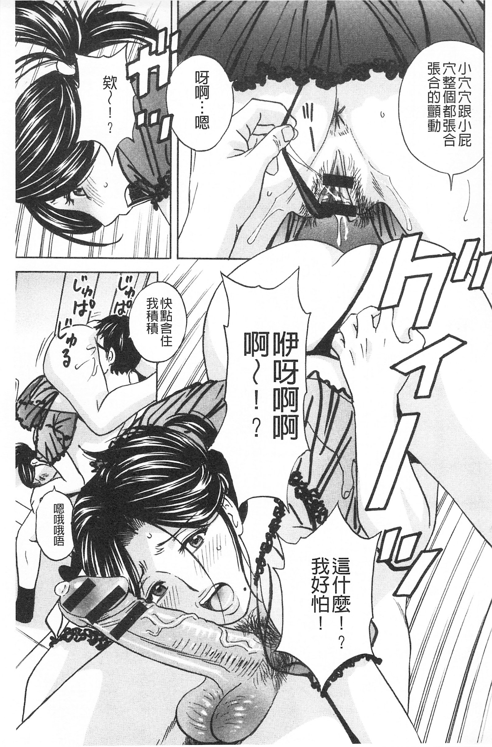 ひとづま奥月ちちもんぜつ！ |人妻插到底乳悶絕！