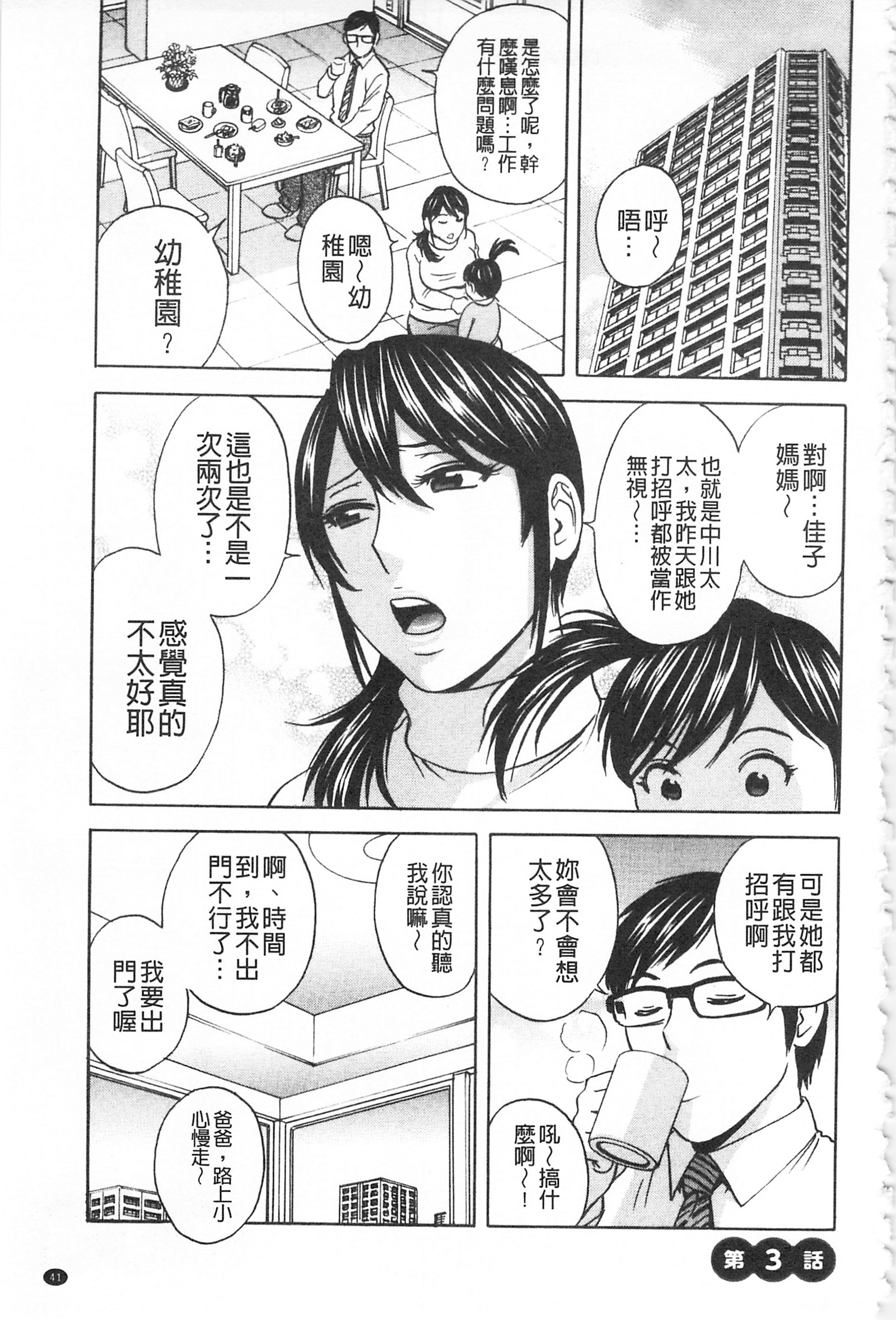 ひとづま奥月ちちもんぜつ！ |人妻插到底乳悶絕！