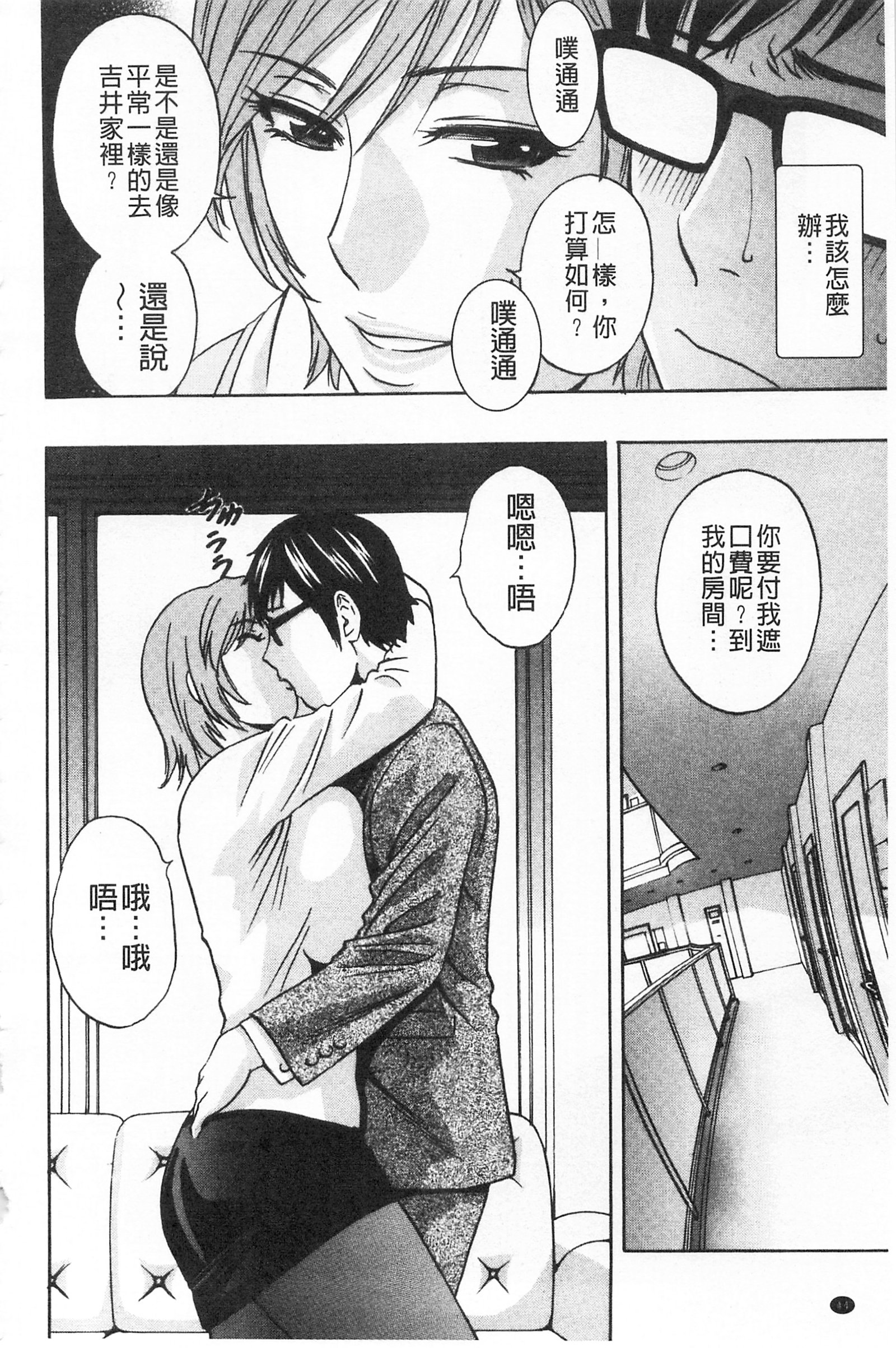 ひとづま奥月ちちもんぜつ！ |人妻插到底乳悶絕！