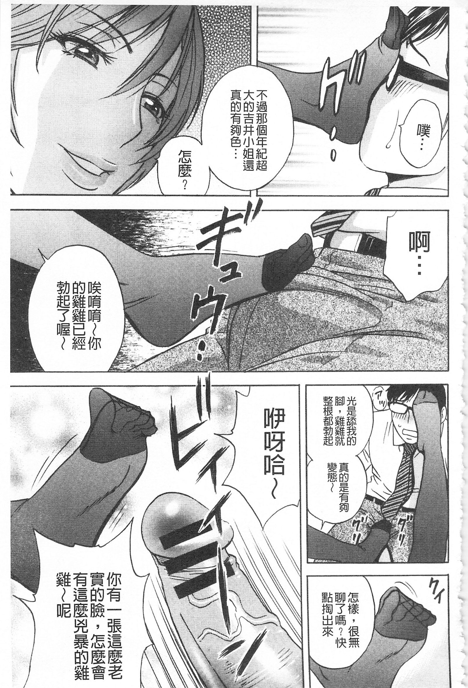 ひとづま奥月ちちもんぜつ！ |人妻插到底乳悶絕！