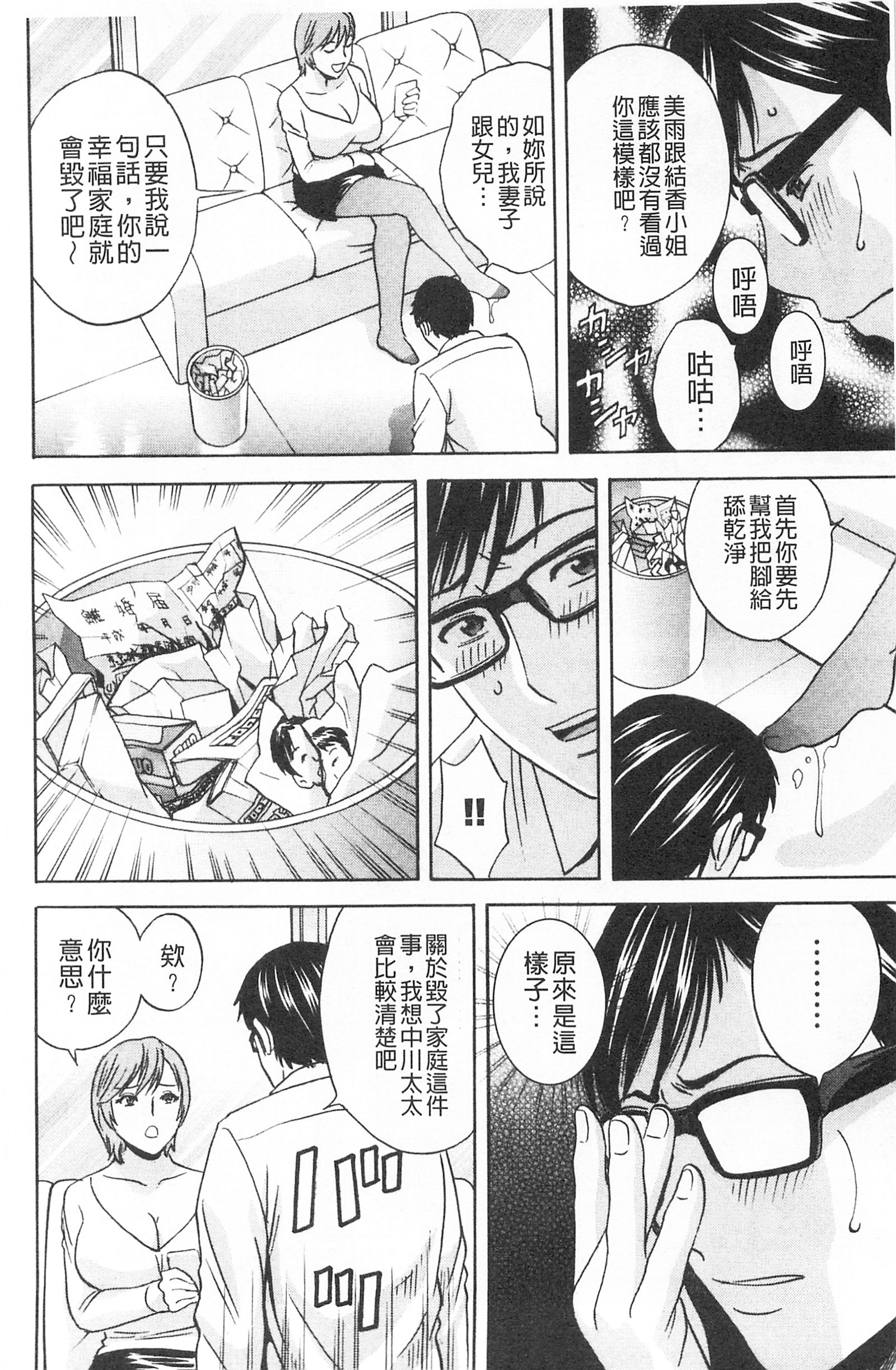 ひとづま奥月ちちもんぜつ！ |人妻插到底乳悶絕！