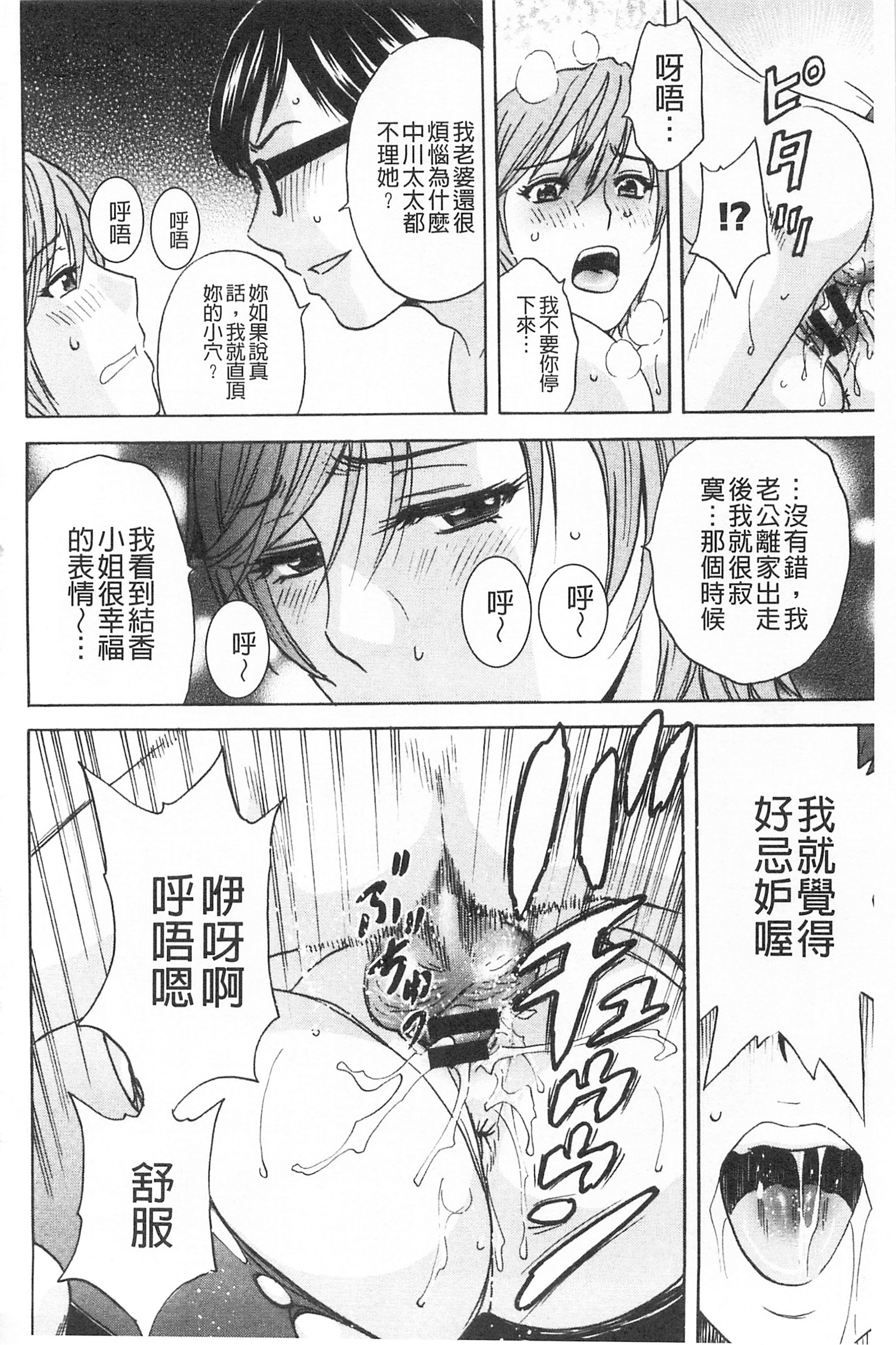 ひとづま奥月ちちもんぜつ！ |人妻插到底乳悶絕！