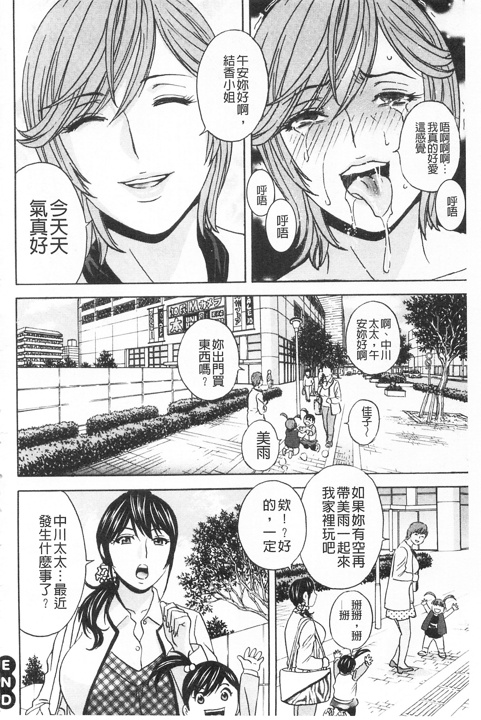 ひとづま奥月ちちもんぜつ！ |人妻插到底乳悶絕！