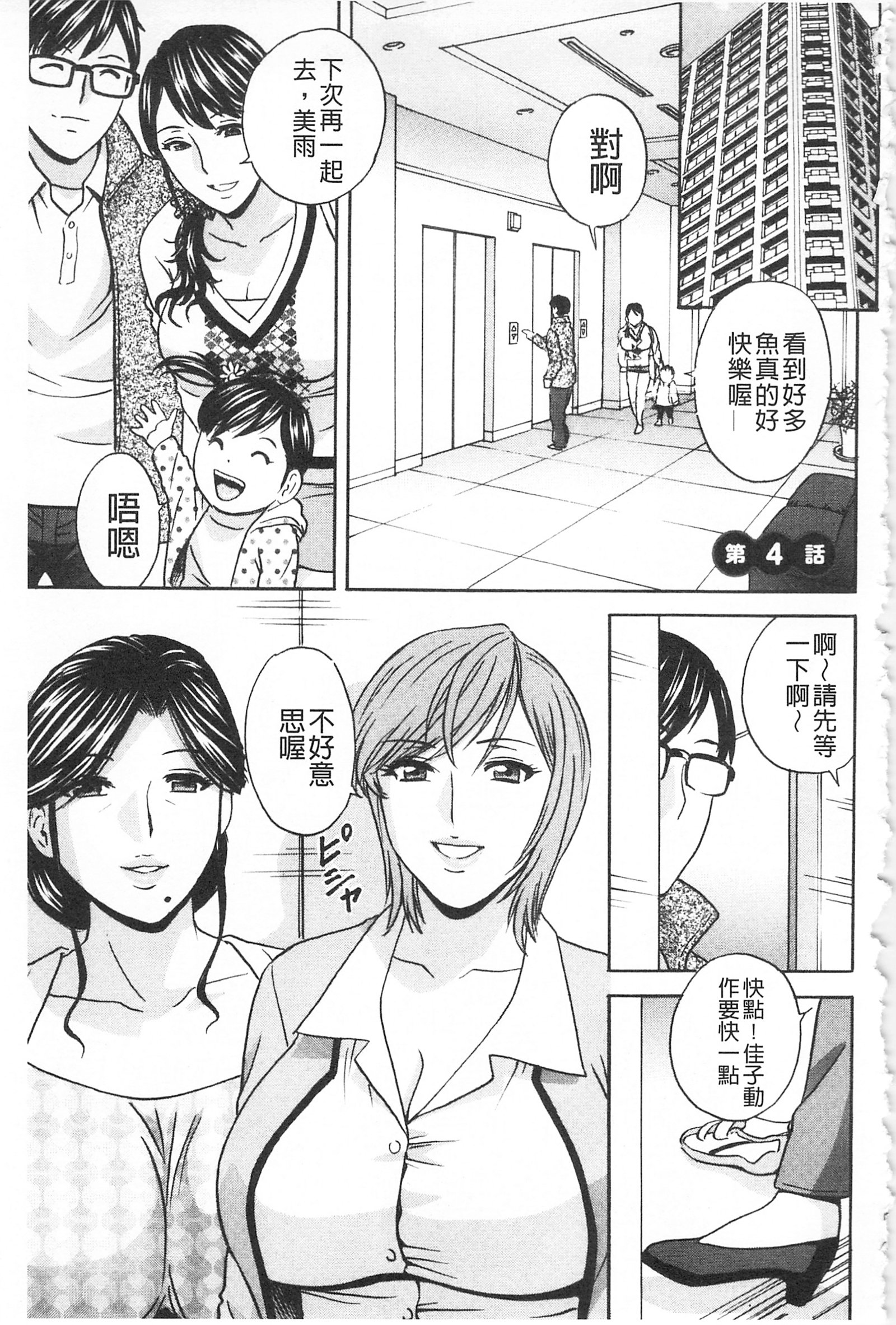 ひとづま奥月ちちもんぜつ！ |人妻插到底乳悶絕！
