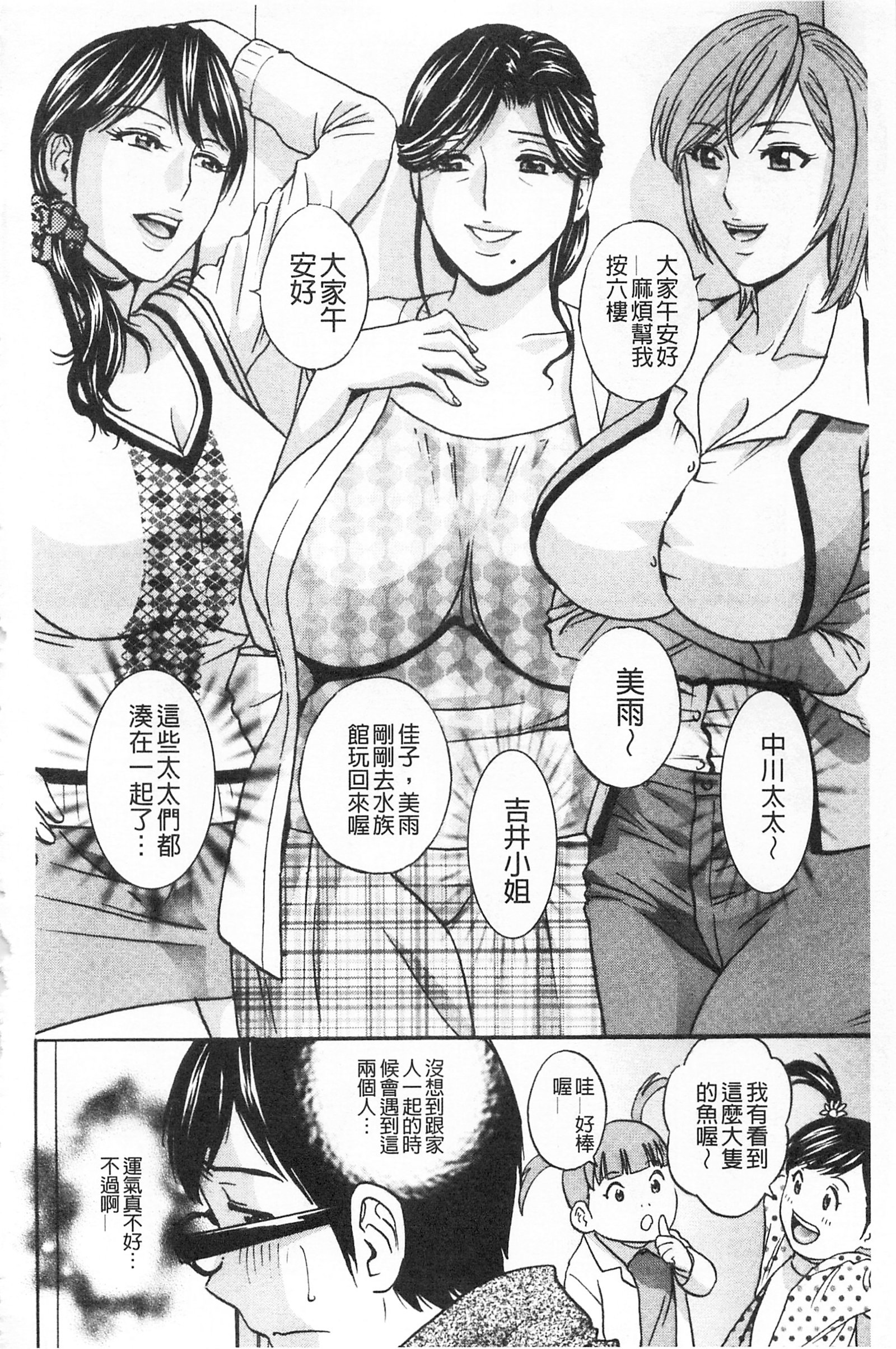 ひとづま奥月ちちもんぜつ！ |人妻插到底乳悶絕！