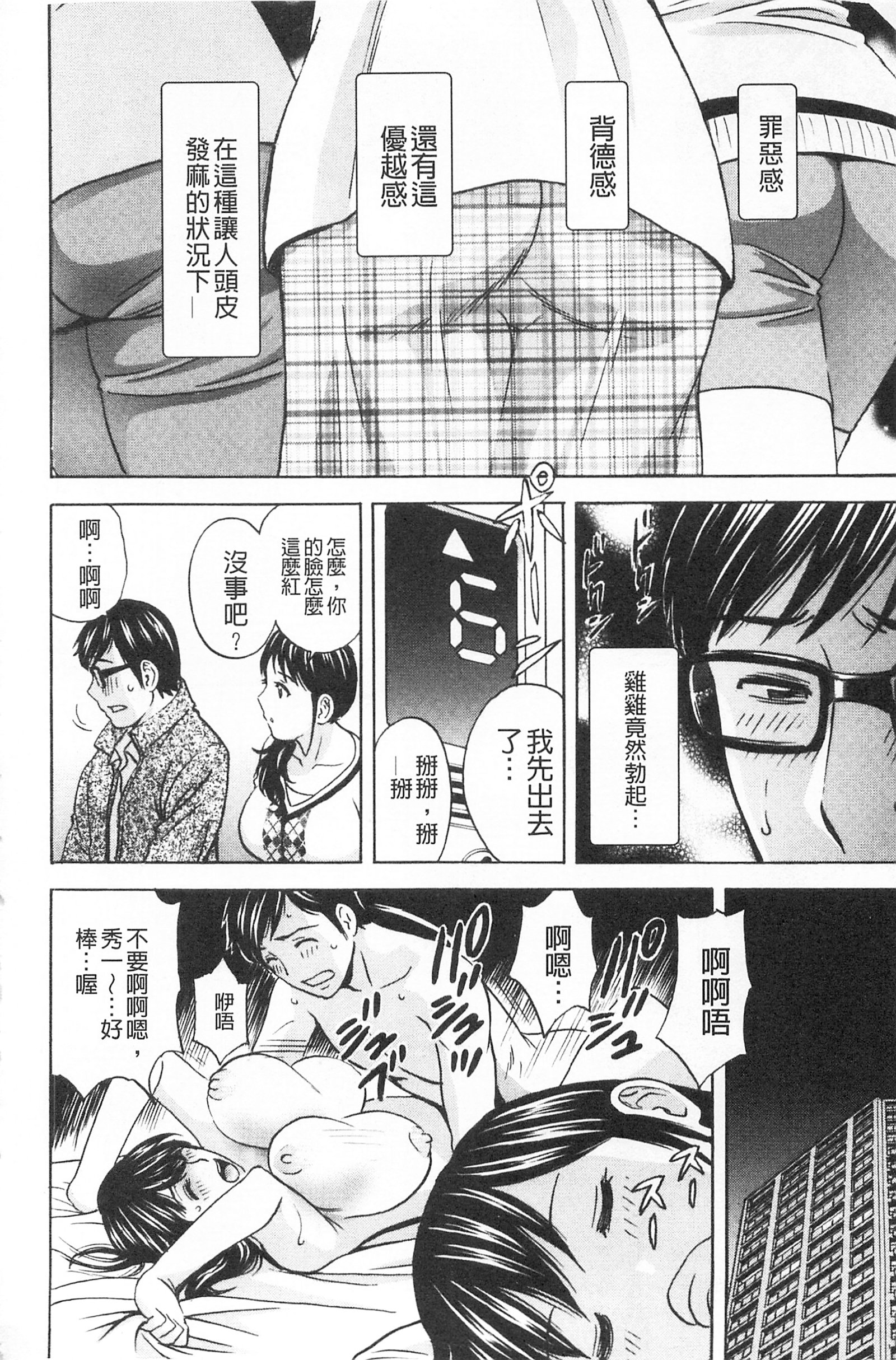 ひとづま奥月ちちもんぜつ！ |人妻插到底乳悶絕！