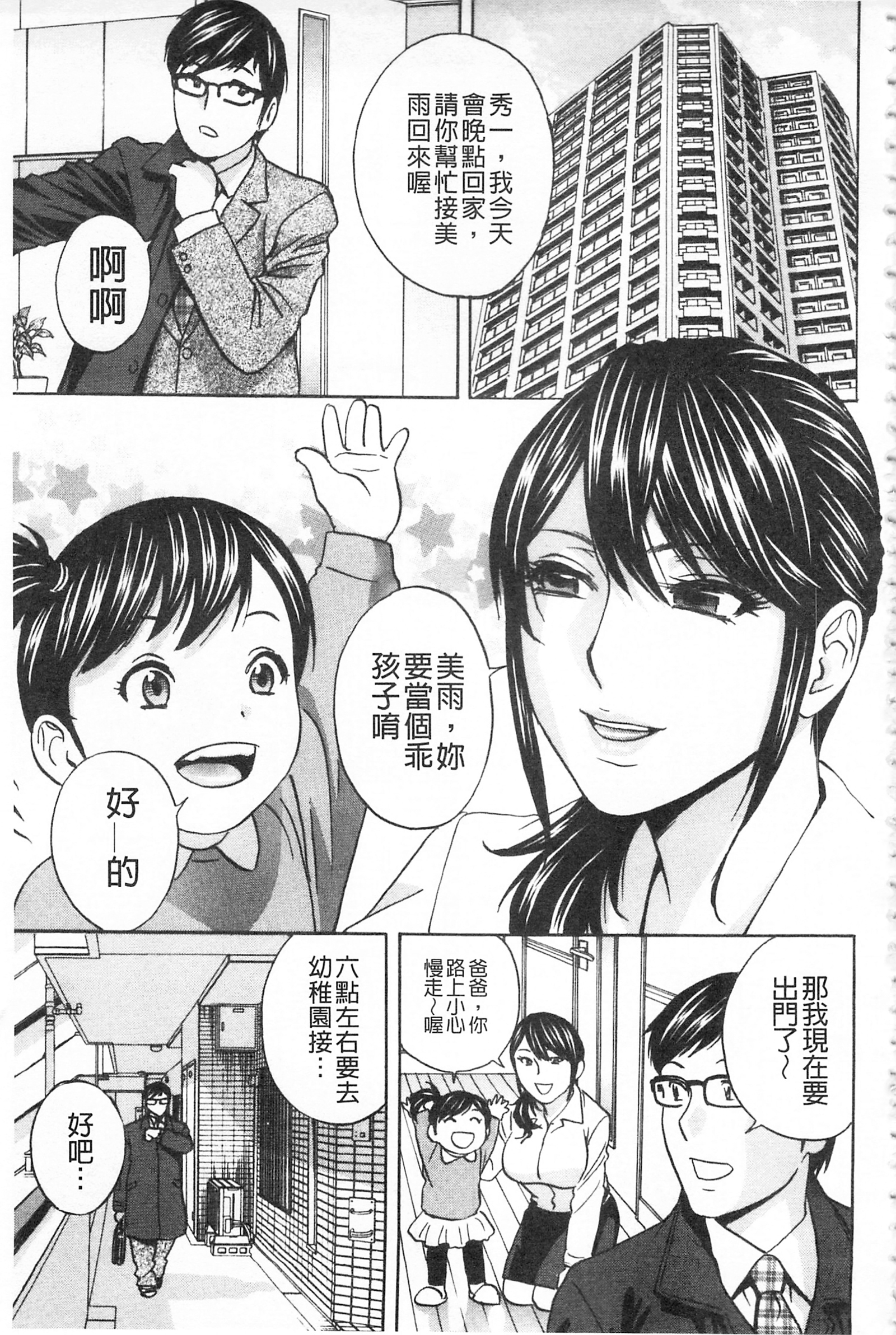 ひとづま奥月ちちもんぜつ！ |人妻插到底乳悶絕！