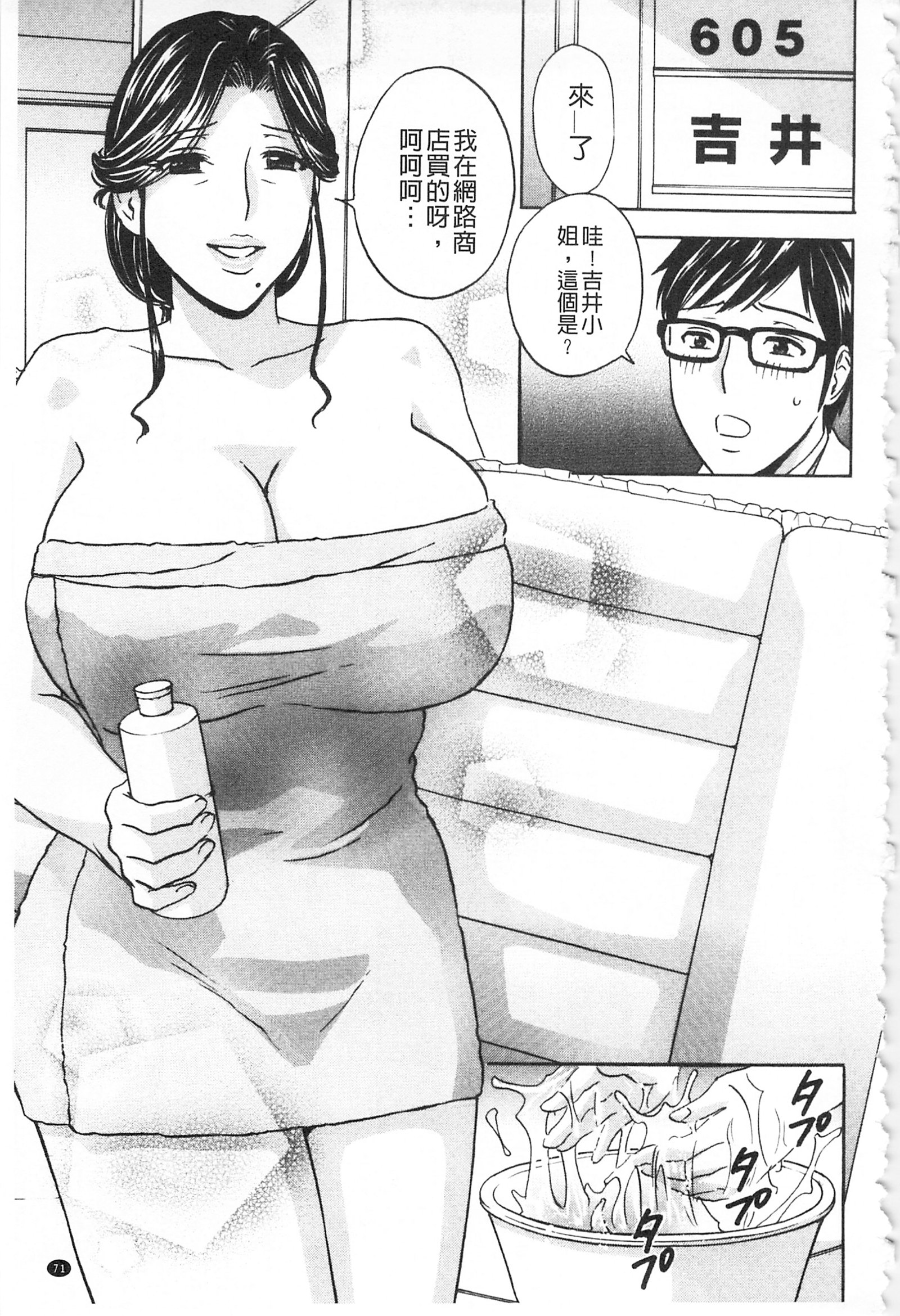 ひとづま奥月ちちもんぜつ！ |人妻插到底乳悶絕！