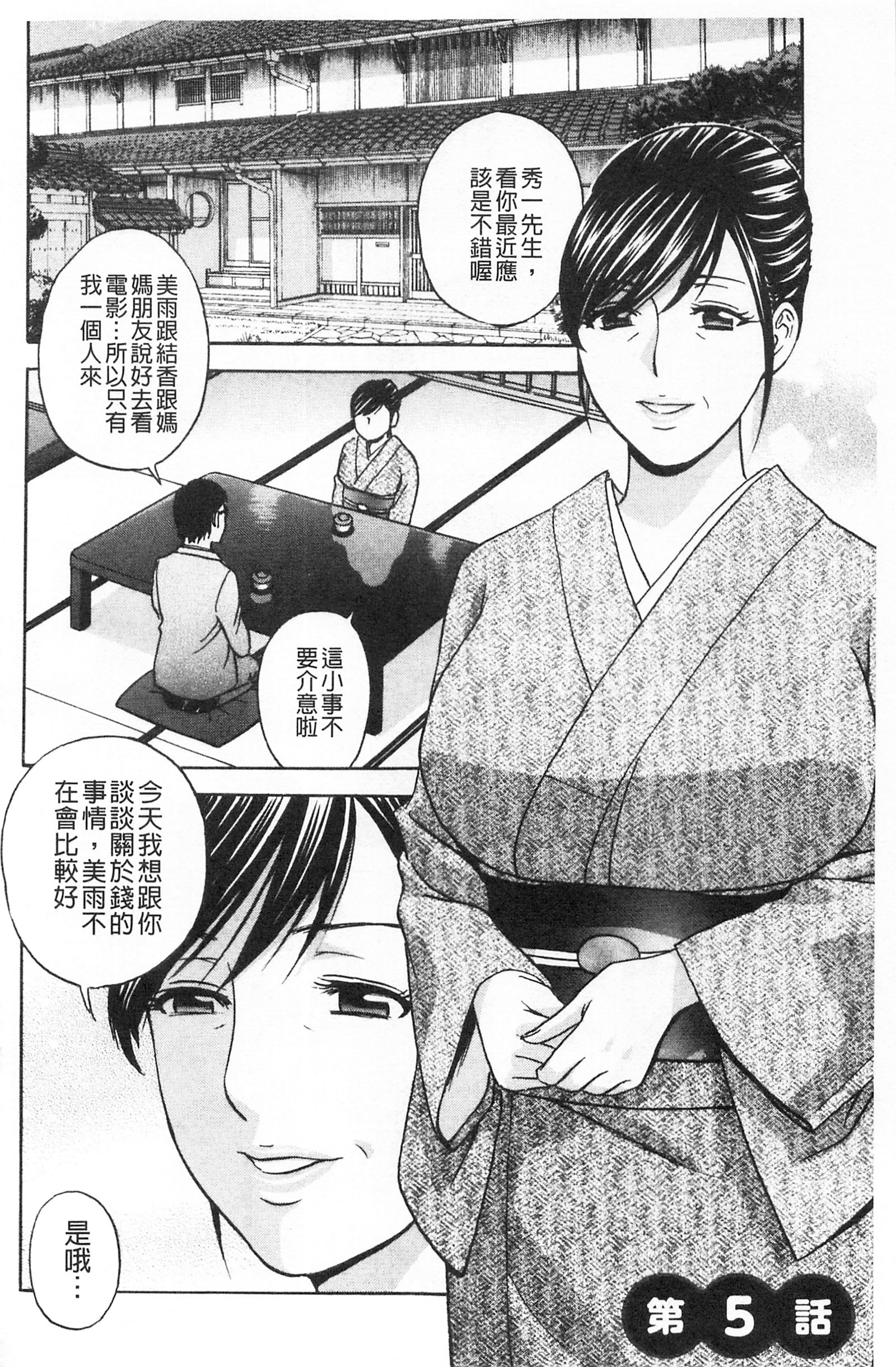ひとづま奥月ちちもんぜつ！ |人妻插到底乳悶絕！