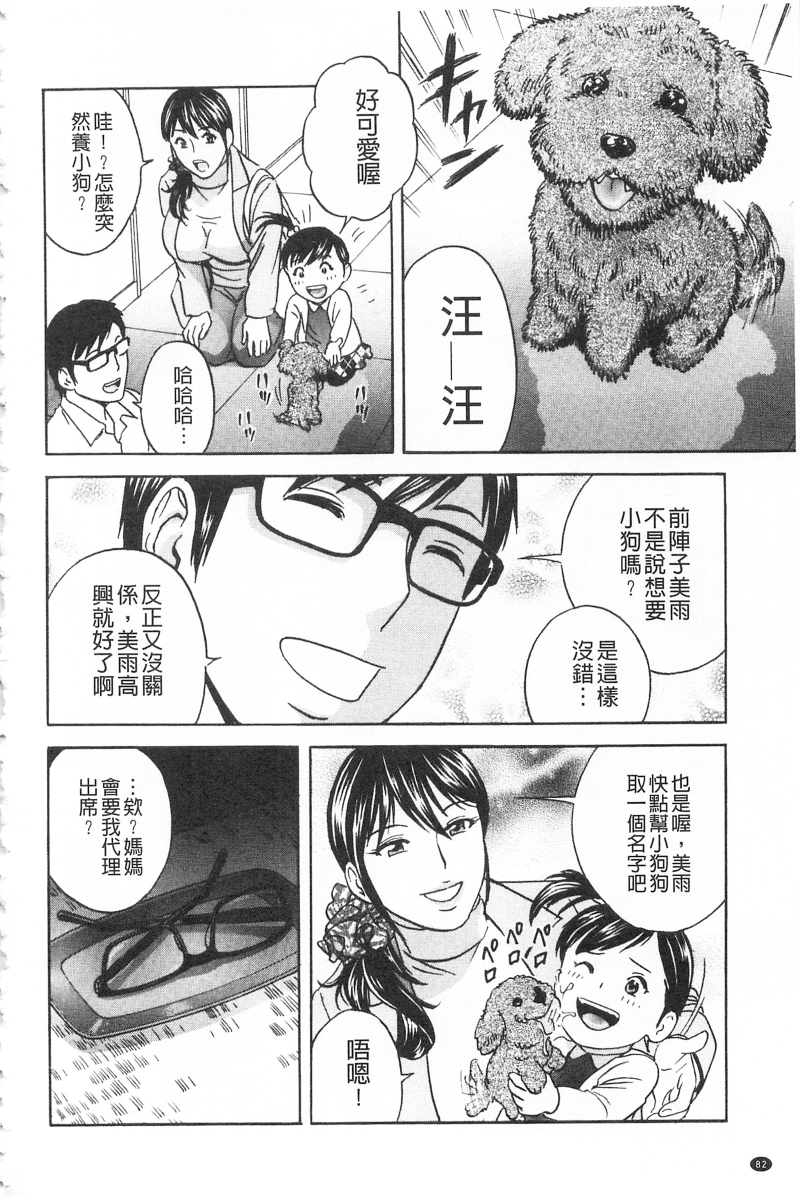 ひとづま奥月ちちもんぜつ！ |人妻插到底乳悶絕！