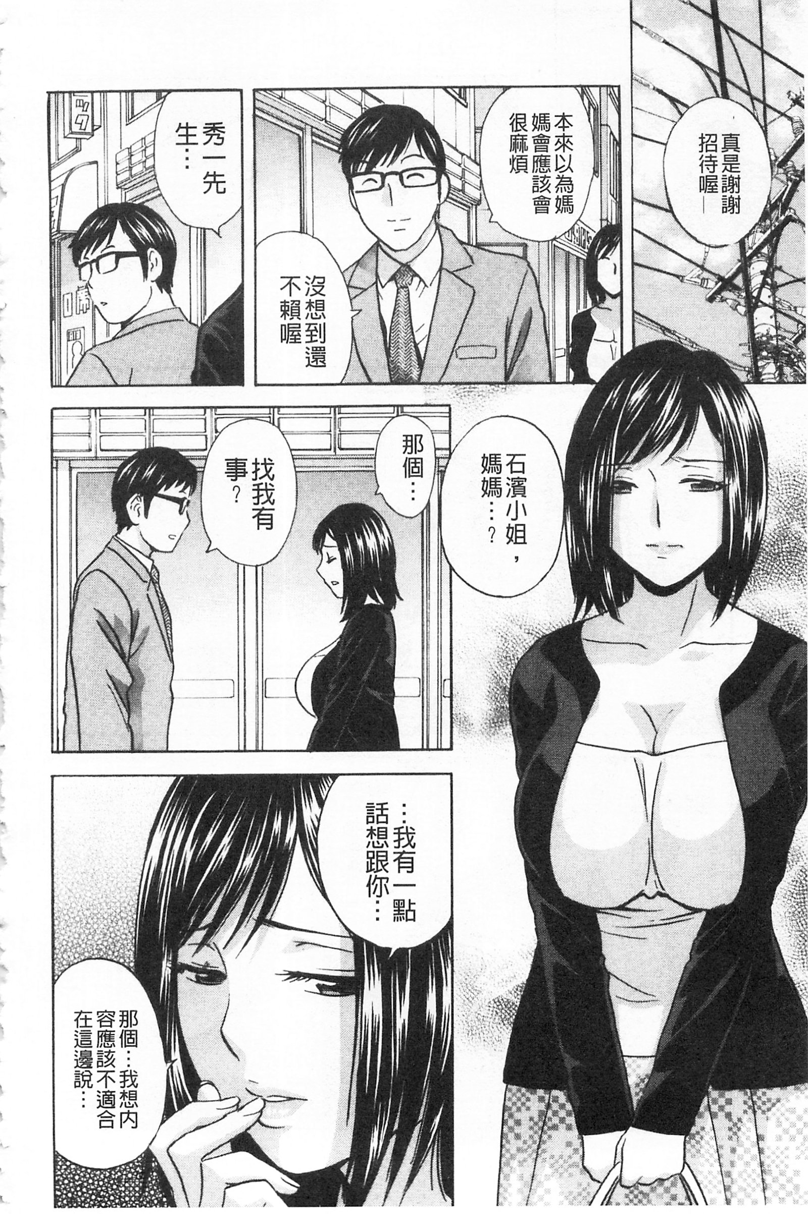 ひとづま奥月ちちもんぜつ！ |人妻插到底乳悶絕！