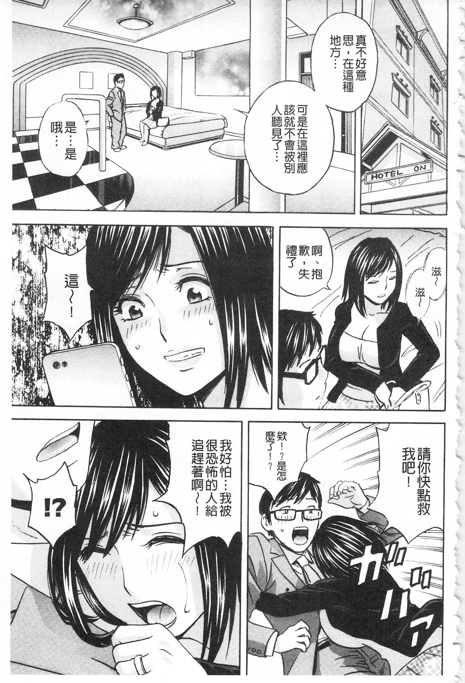 ひとづま奥月ちちもんぜつ！ |人妻插到底乳悶絕！