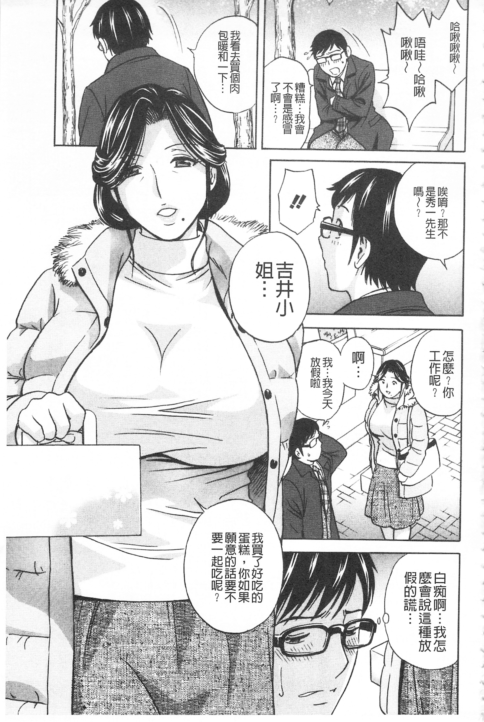 ひとづま奥月ちちもんぜつ！ |人妻插到底乳悶絕！