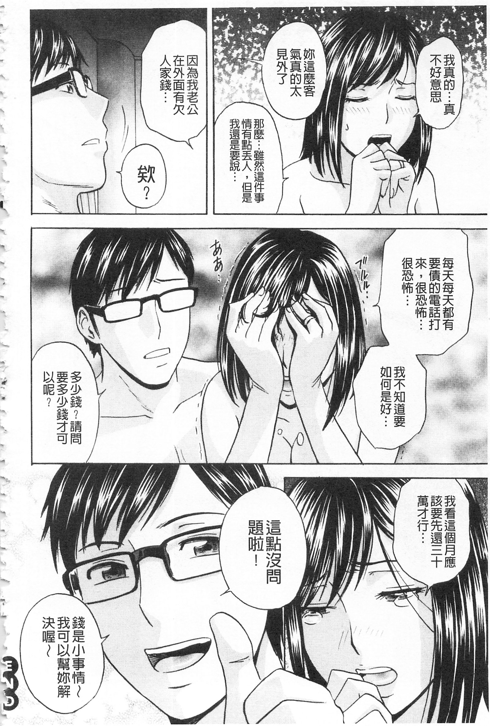 ひとづま奥月ちちもんぜつ！ |人妻插到底乳悶絕！