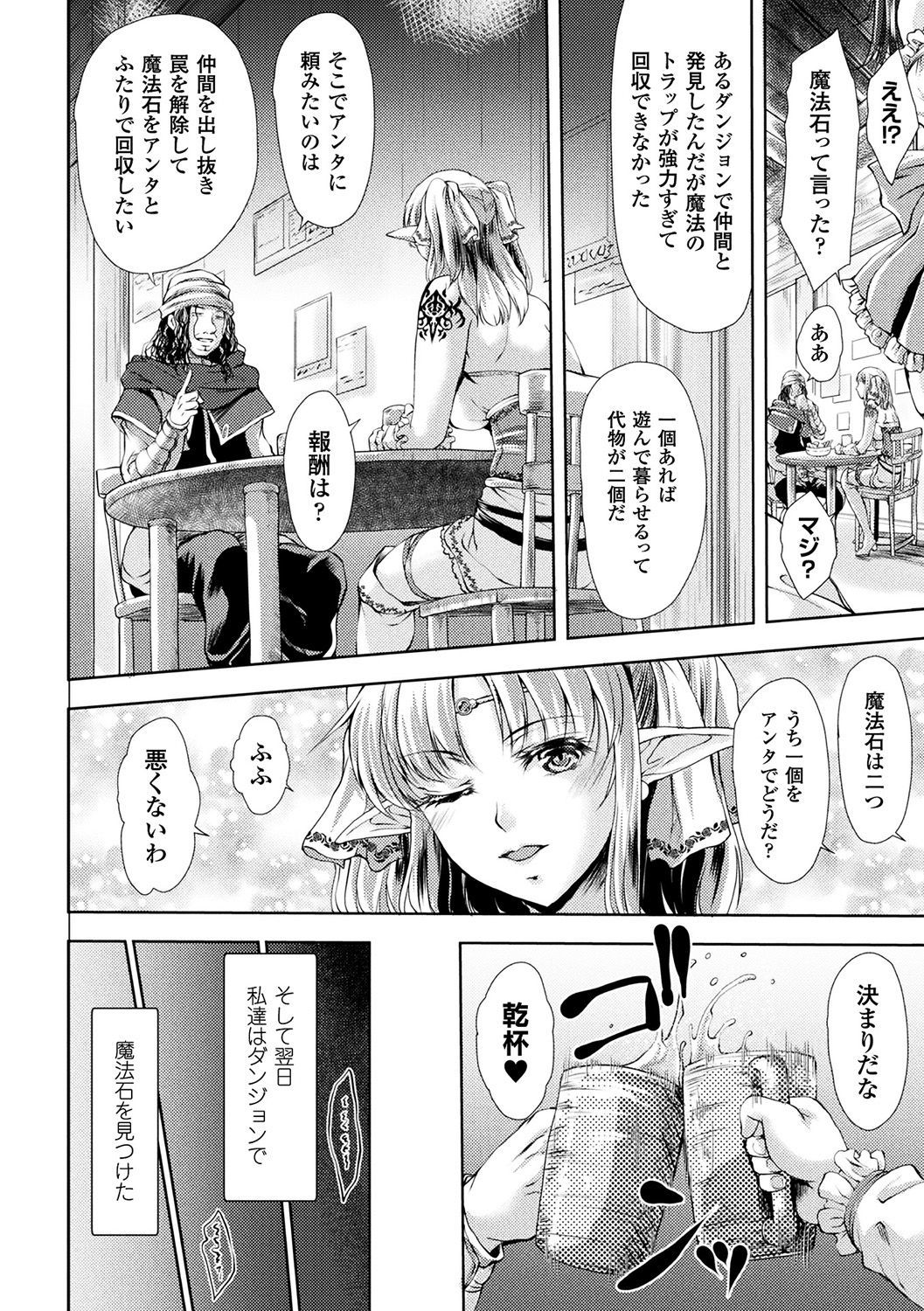 べっさつコミックアンリアル雪花END〜絶望のなかで関造えとかえられる少女達〜Vol。 2