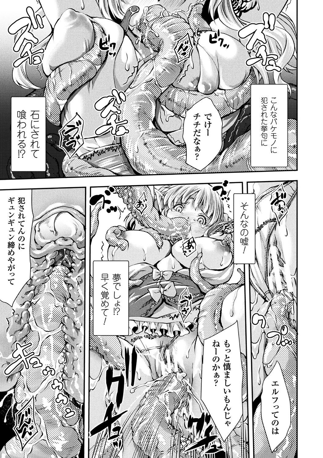 べっさつコミックアンリアル雪花END〜絶望のなかで関造えとかえられる少女達〜Vol。 2