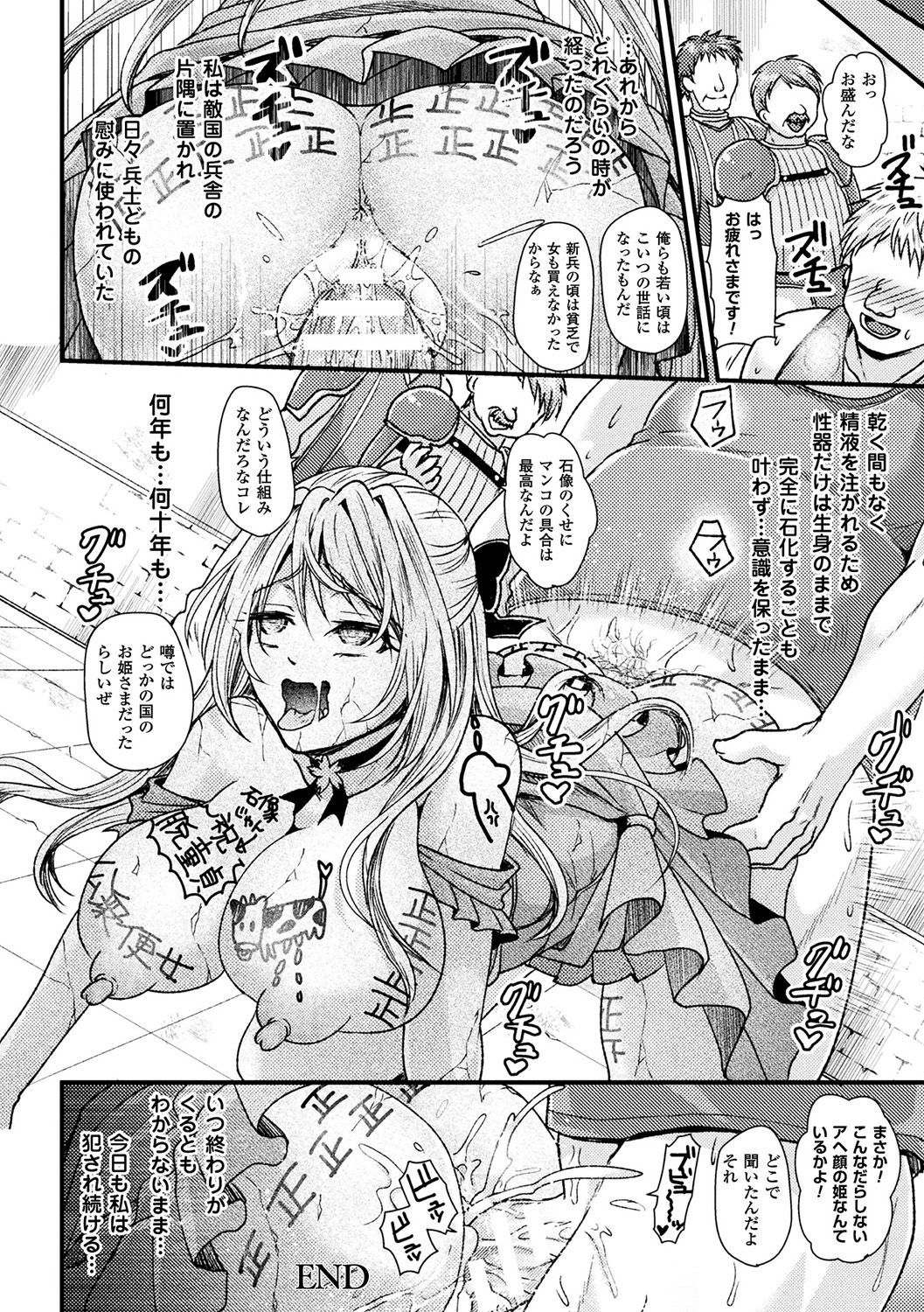 べっさつコミックアンリアル雪花END〜絶望のなかで関造えとかえられる少女達〜Vol。 2