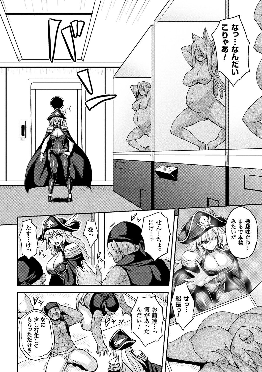 べっさつコミックアンリアル雪花END〜絶望のなかで関造えとかえられる少女達〜Vol。 2