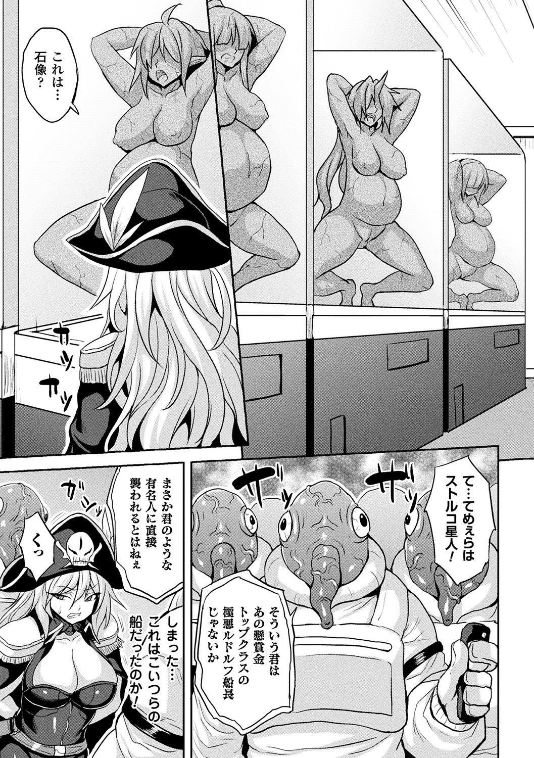 べっさつコミックアンリアル雪花END〜絶望のなかで関造えとかえられる少女達〜Vol。 2
