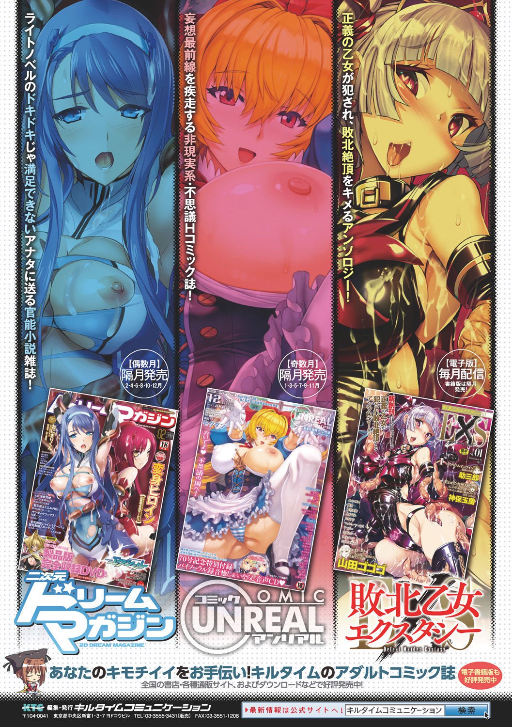 べっさつコミックアンリアル雪花END〜絶望のなかで関造えとかえられる少女達〜Vol。 2