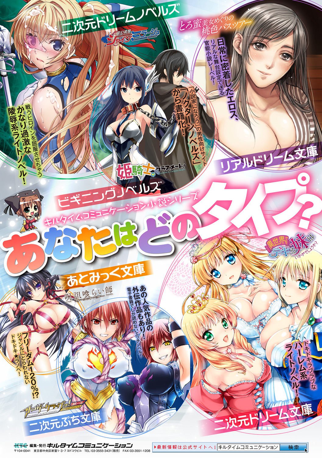 べっさつコミックアンリアル雪花END〜絶望のなかで関造えとかえられる少女達〜Vol。 2