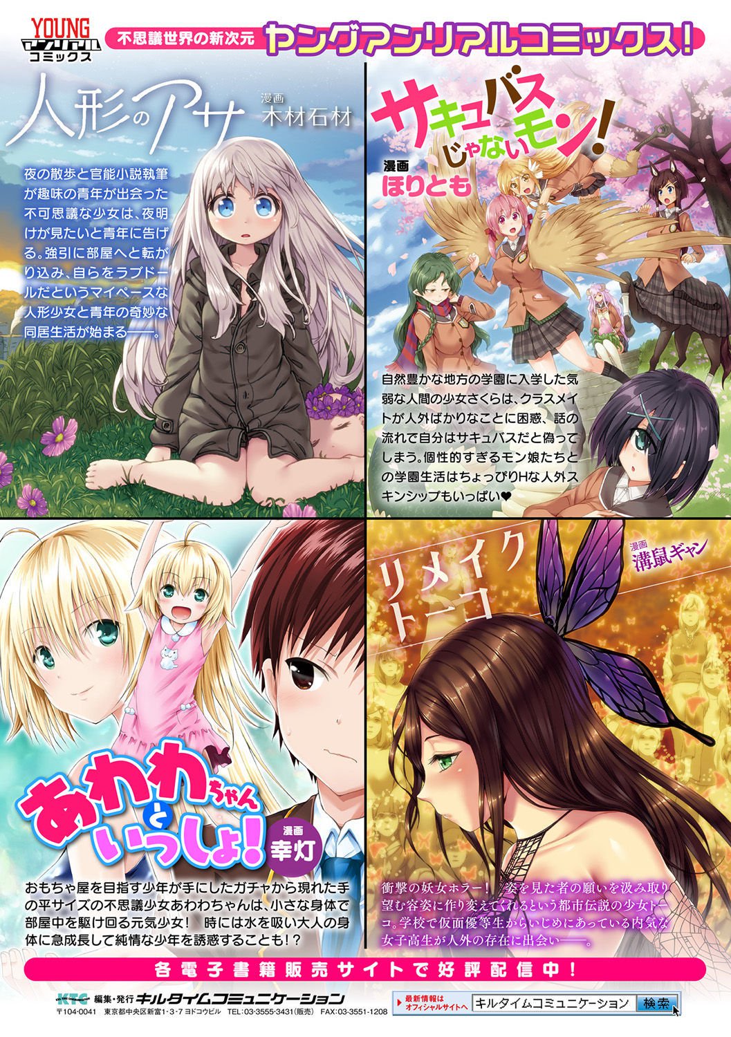 べっさつコミックアンリアル雪花END〜絶望のなかで関造えとかえられる少女達〜Vol。 2