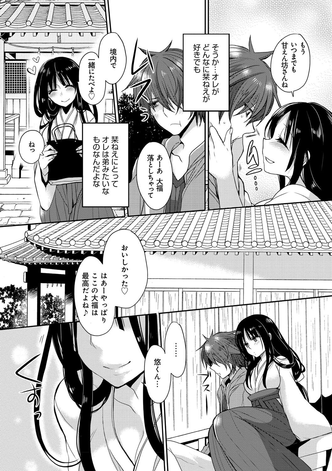 お嬢様はははしたい