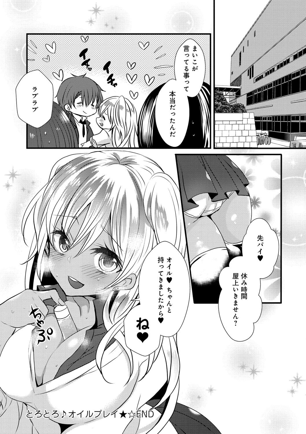 お嬢様はははしたい