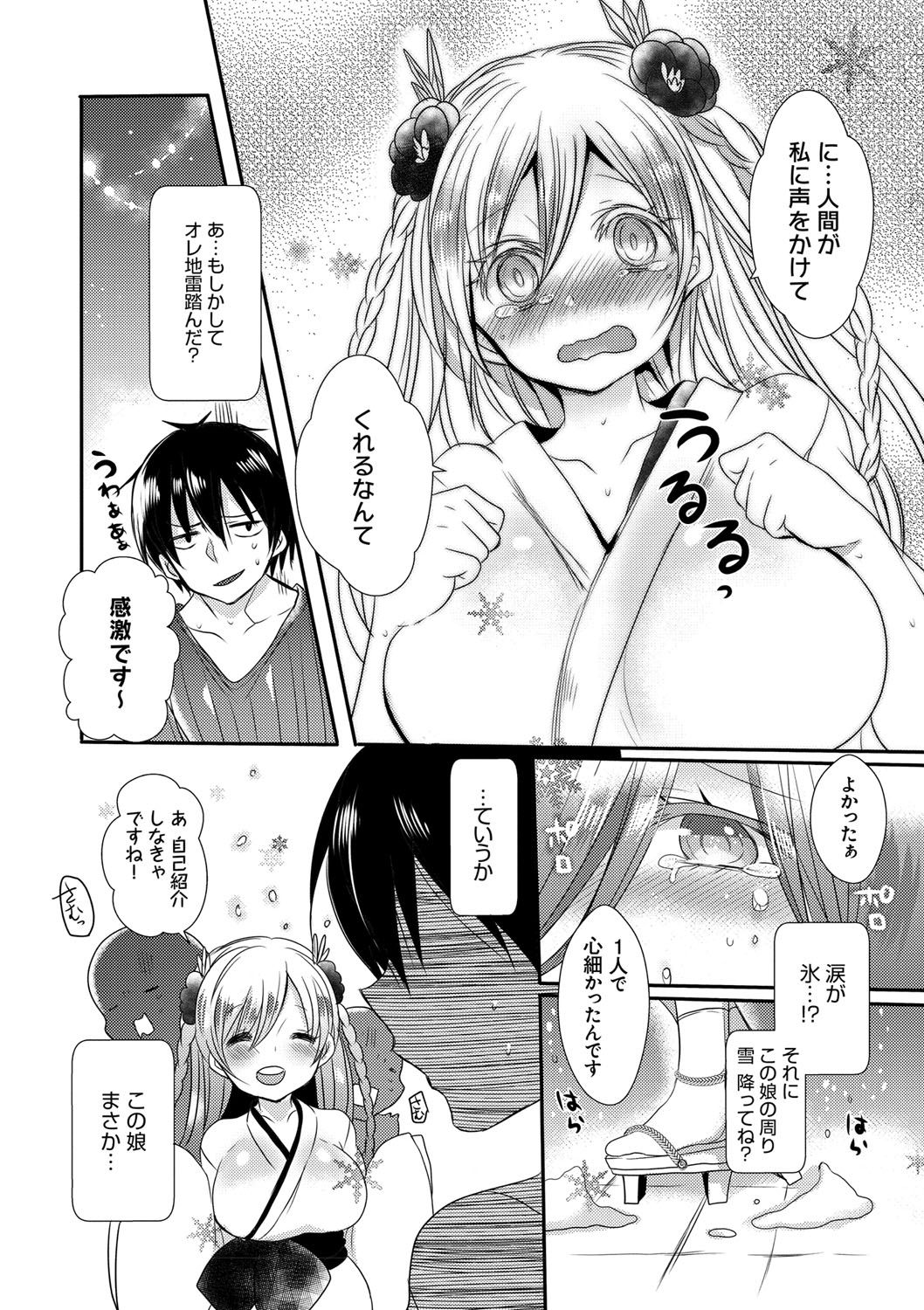 お嬢様はははしたい