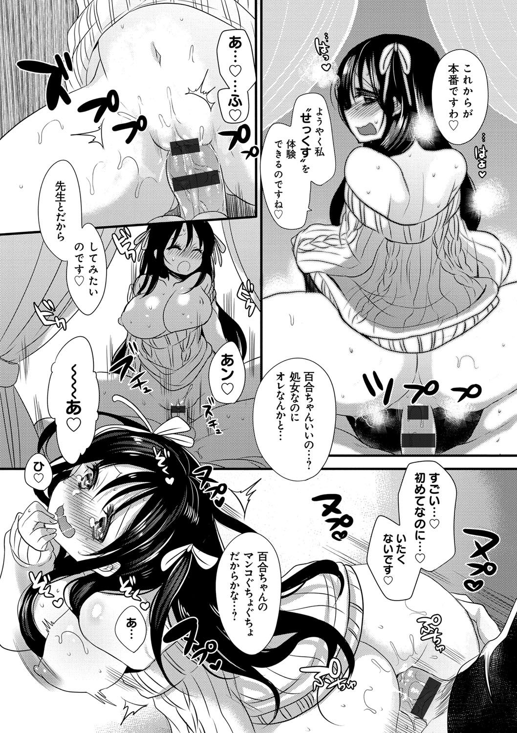 お嬢様はははしたい