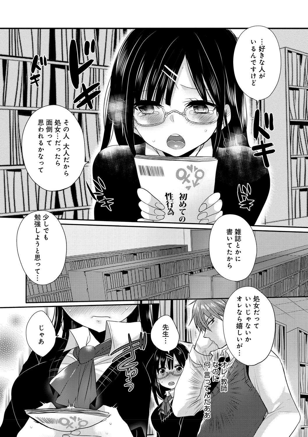 お嬢様はははしたい