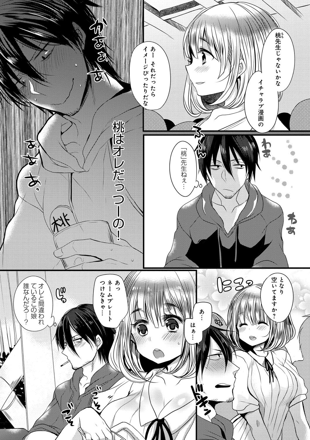 お嬢様はははしたい