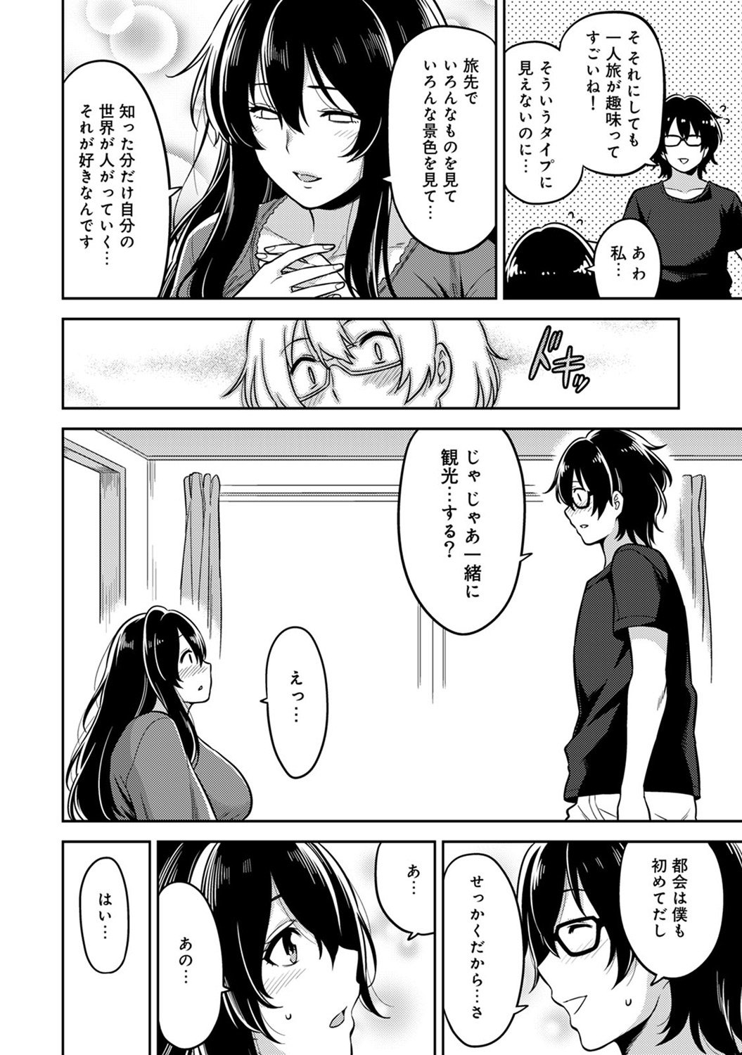 民泊バッティング！？ 〜毎日新聞と雪吊エッチ〜Ch。 1-4