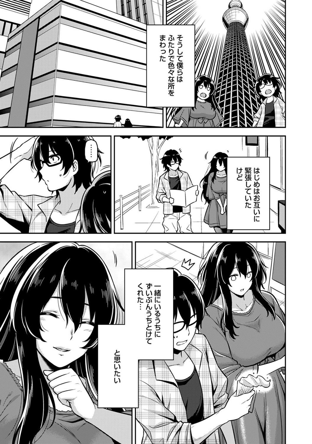 民泊バッティング！？ 〜毎日新聞と雪吊エッチ〜Ch。 1-4
