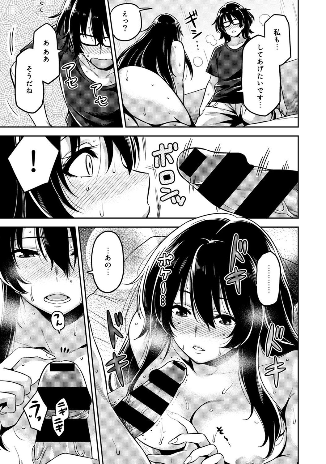 民泊バッティング！？ 〜毎日新聞と雪吊エッチ〜Ch。 1-4