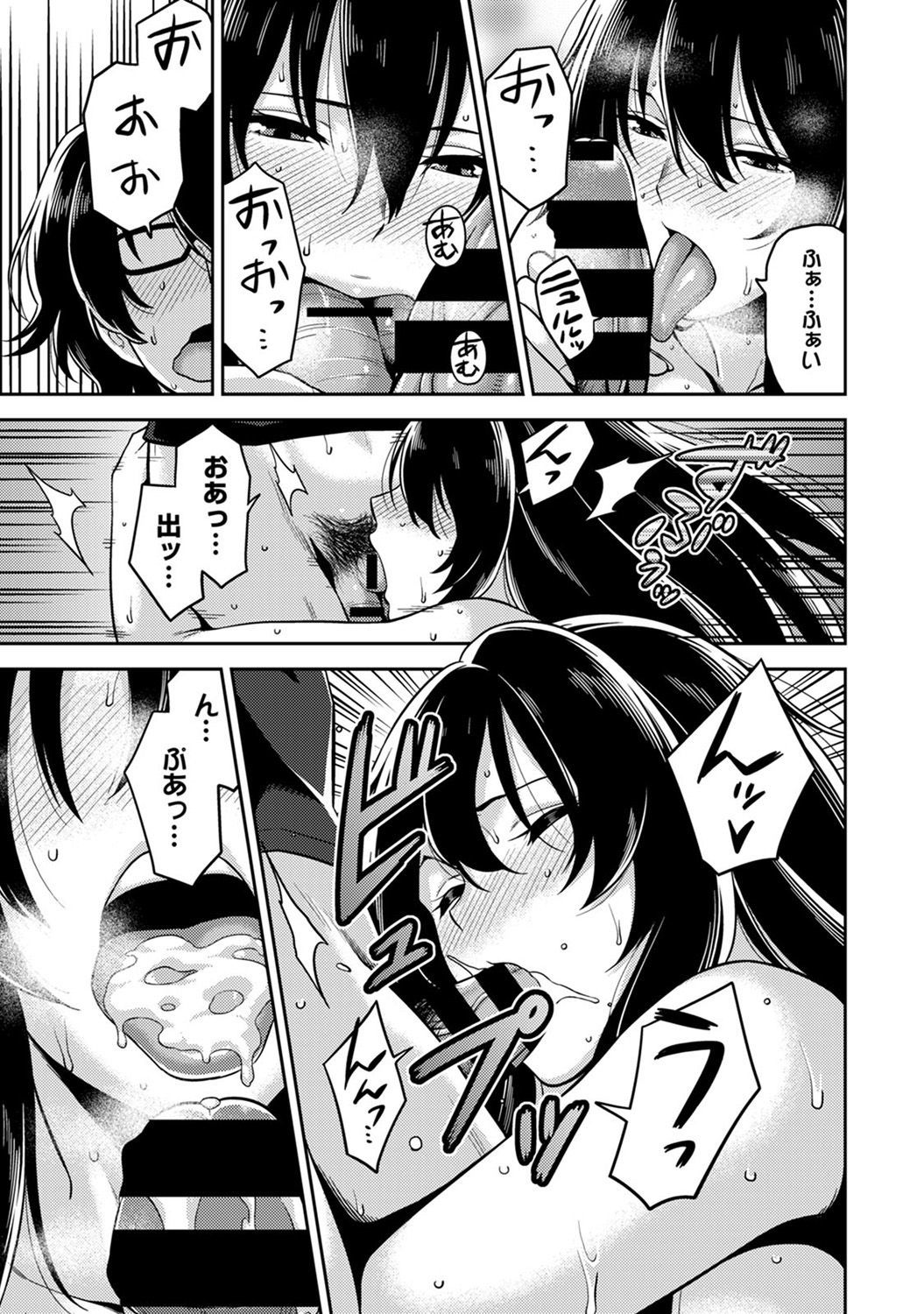 民泊バッティング！？ 〜毎日新聞と雪吊エッチ〜Ch。 1-4