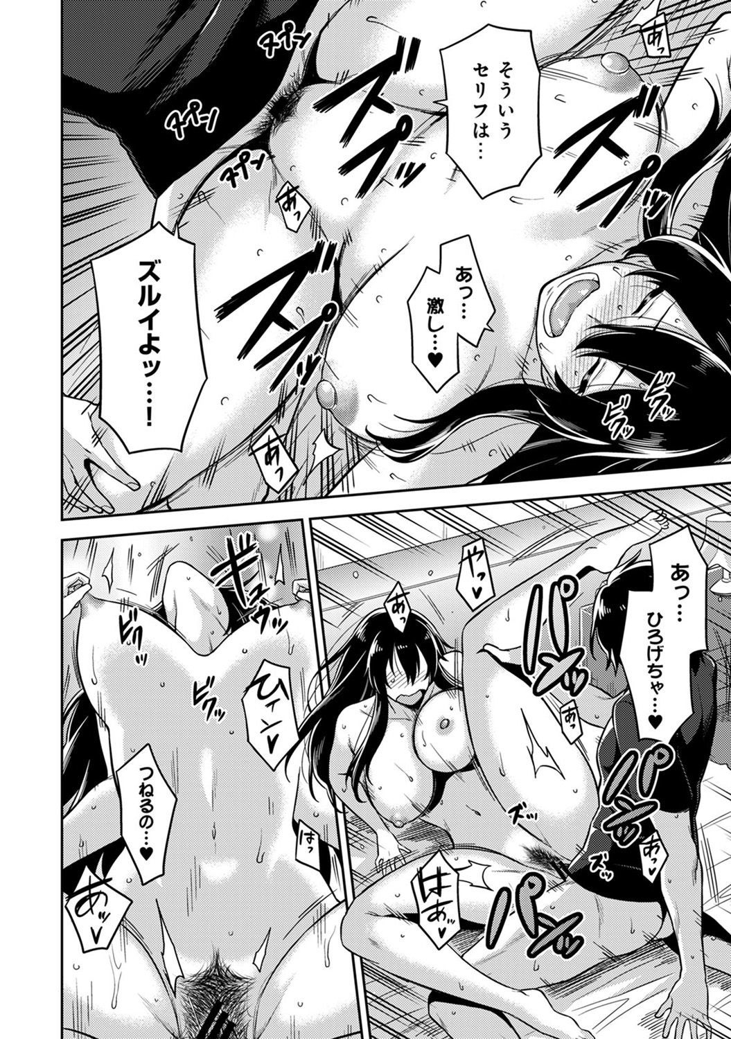 民泊バッティング！？ 〜毎日新聞と雪吊エッチ〜Ch。 1-4