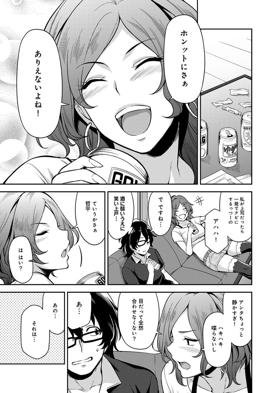 民泊バッティング！？ 〜毎日新聞と雪吊エッチ〜Ch。 1-4