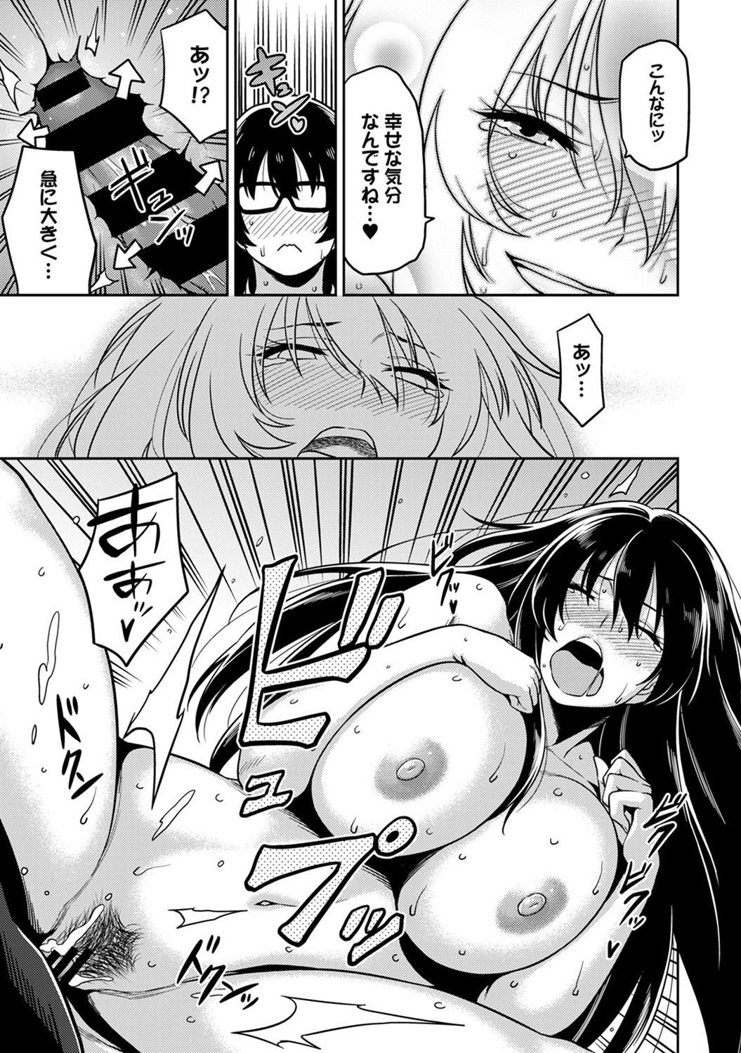 民泊バッティング！？ 〜毎日新聞と雪吊エッチ〜Ch。 1-4