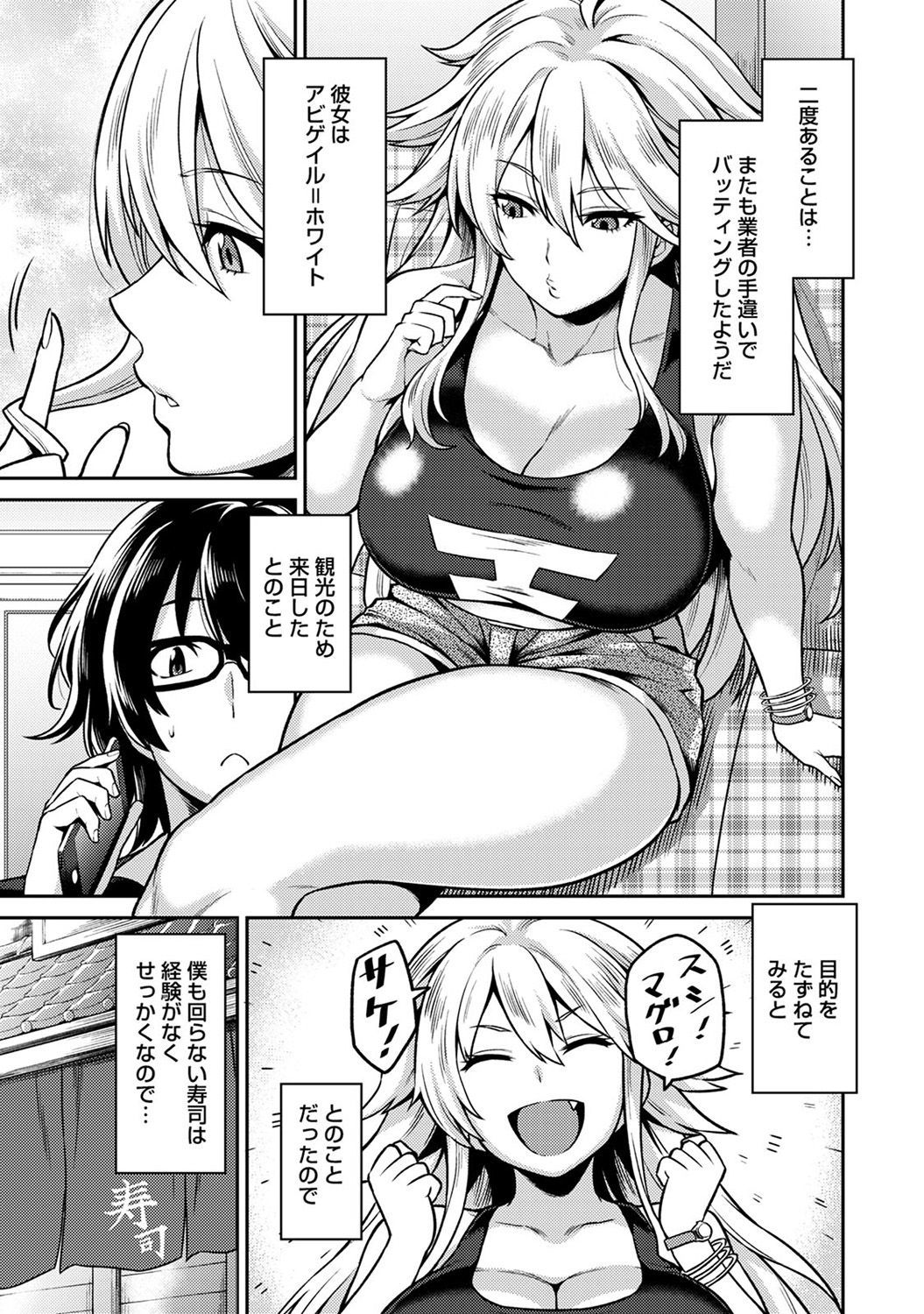 民泊バッティング！？ 〜毎日新聞と雪吊エッチ〜Ch。 1-4