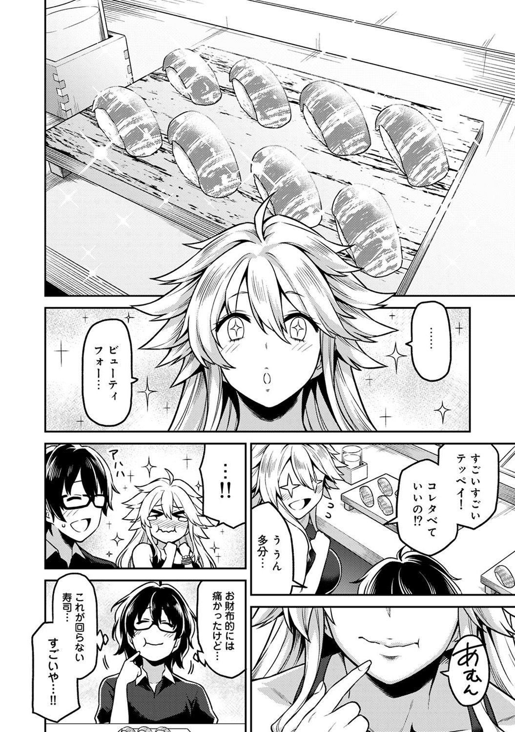 民泊バッティング！？ 〜毎日新聞と雪吊エッチ〜Ch。 1-4