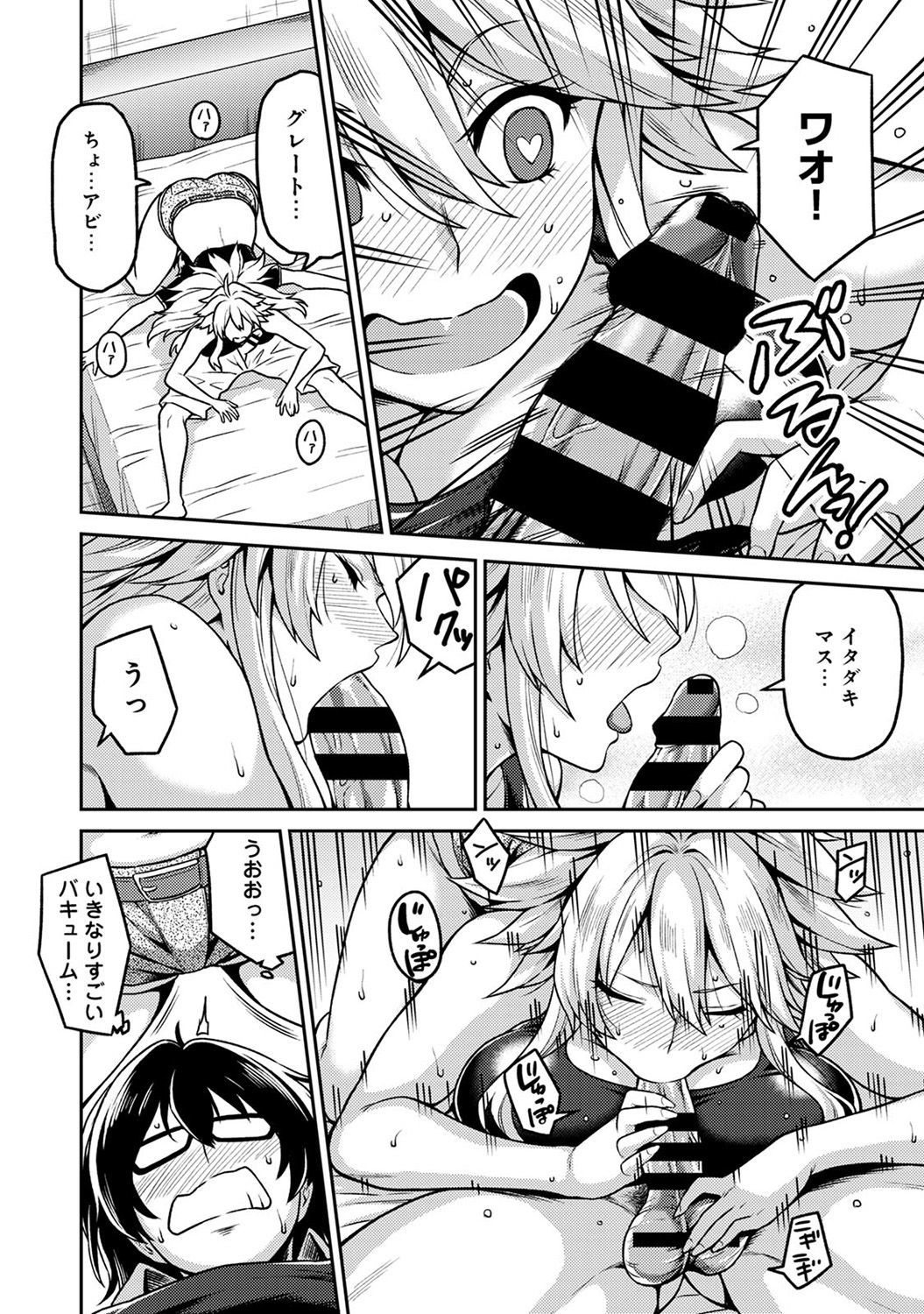 民泊バッティング！？ 〜毎日新聞と雪吊エッチ〜Ch。 1-4