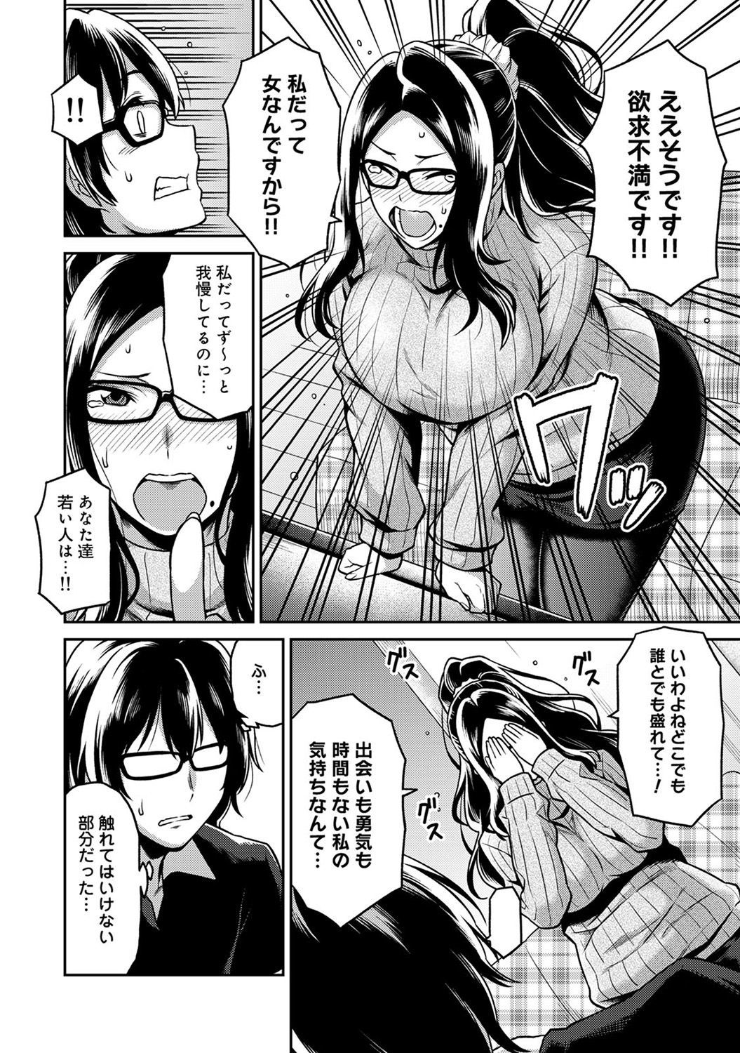 民泊バッティング！？ 〜毎日新聞と雪吊エッチ〜Ch。 1-4