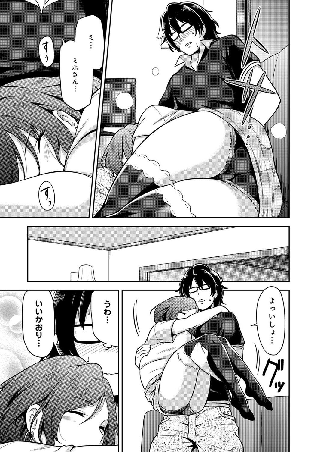 民泊バッティング！？ 〜毎日新聞と雪吊エッチ〜Ch。 1-4