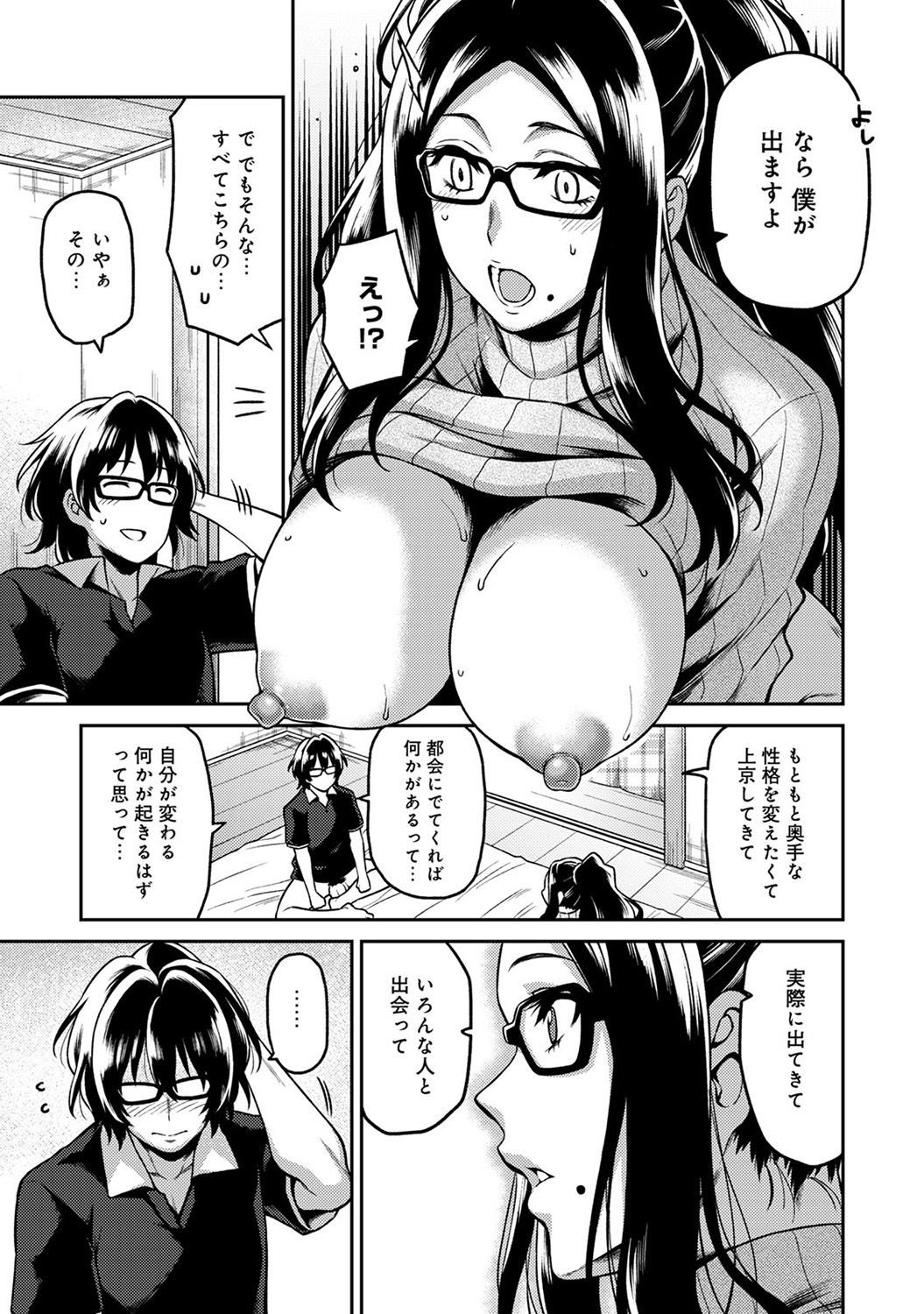 民泊バッティング！？ 〜毎日新聞と雪吊エッチ〜Ch。 1-4