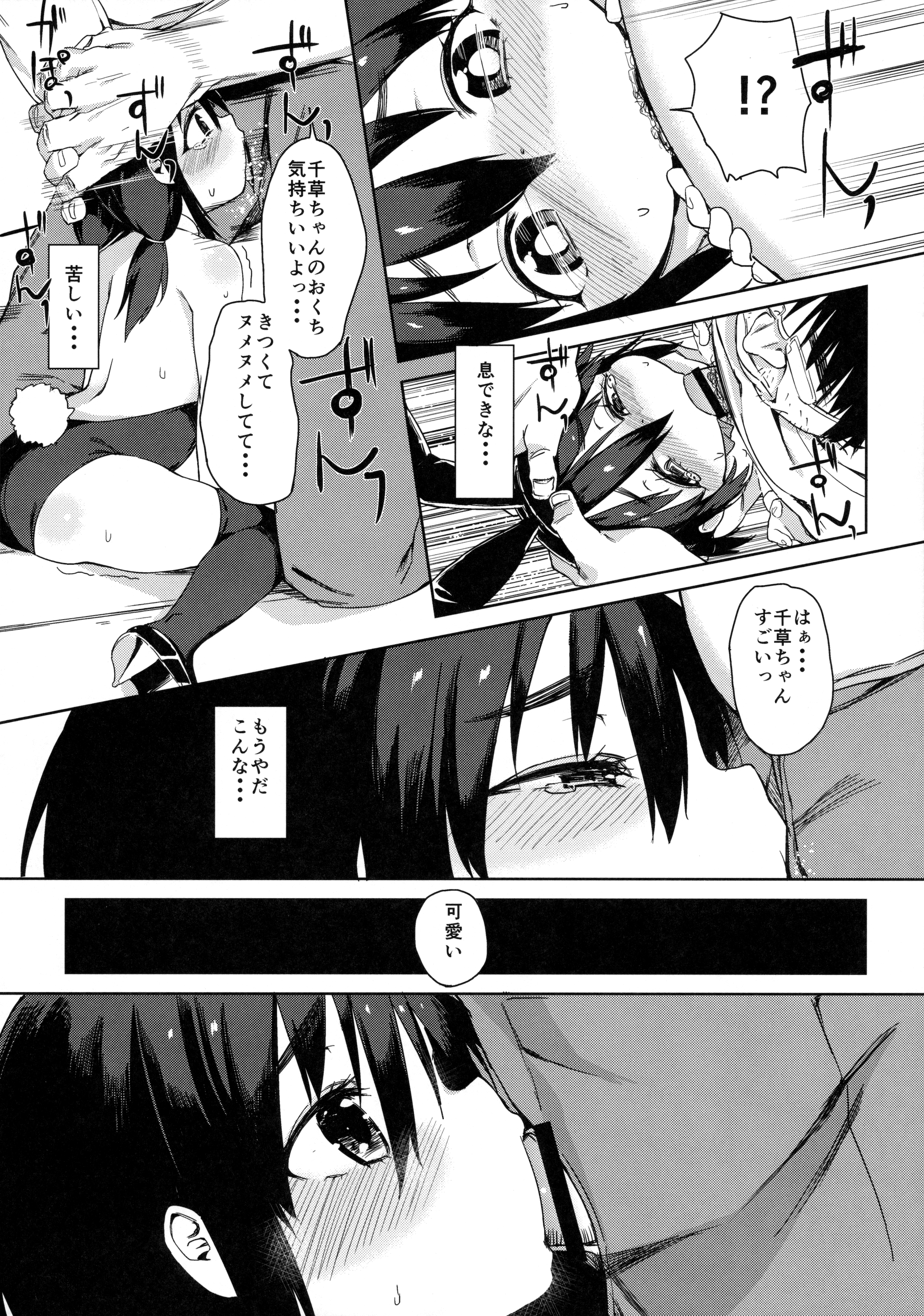 お友だちの作り方